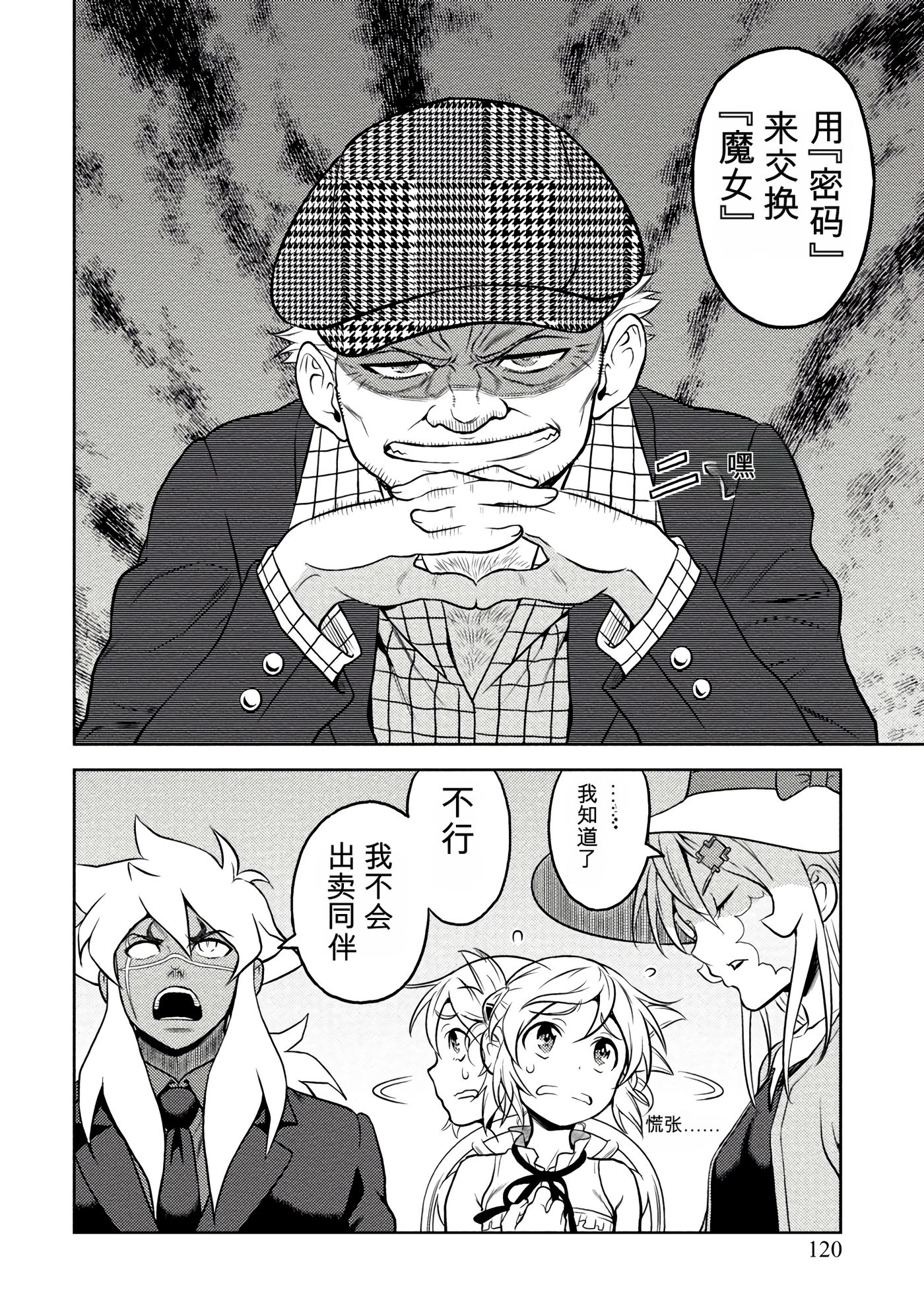 Page 112