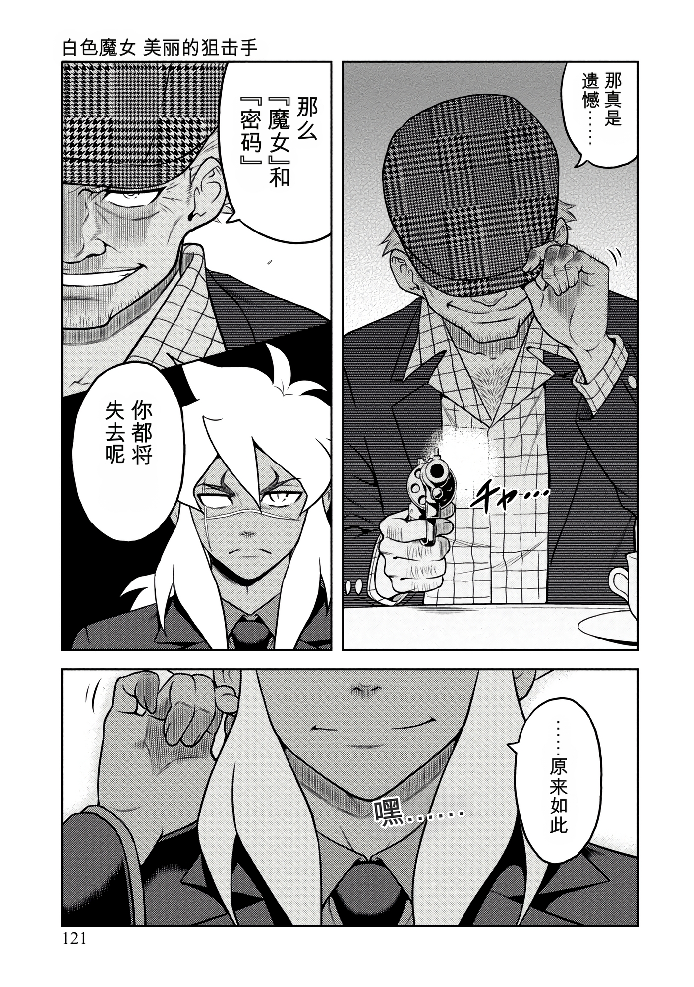 Page 113