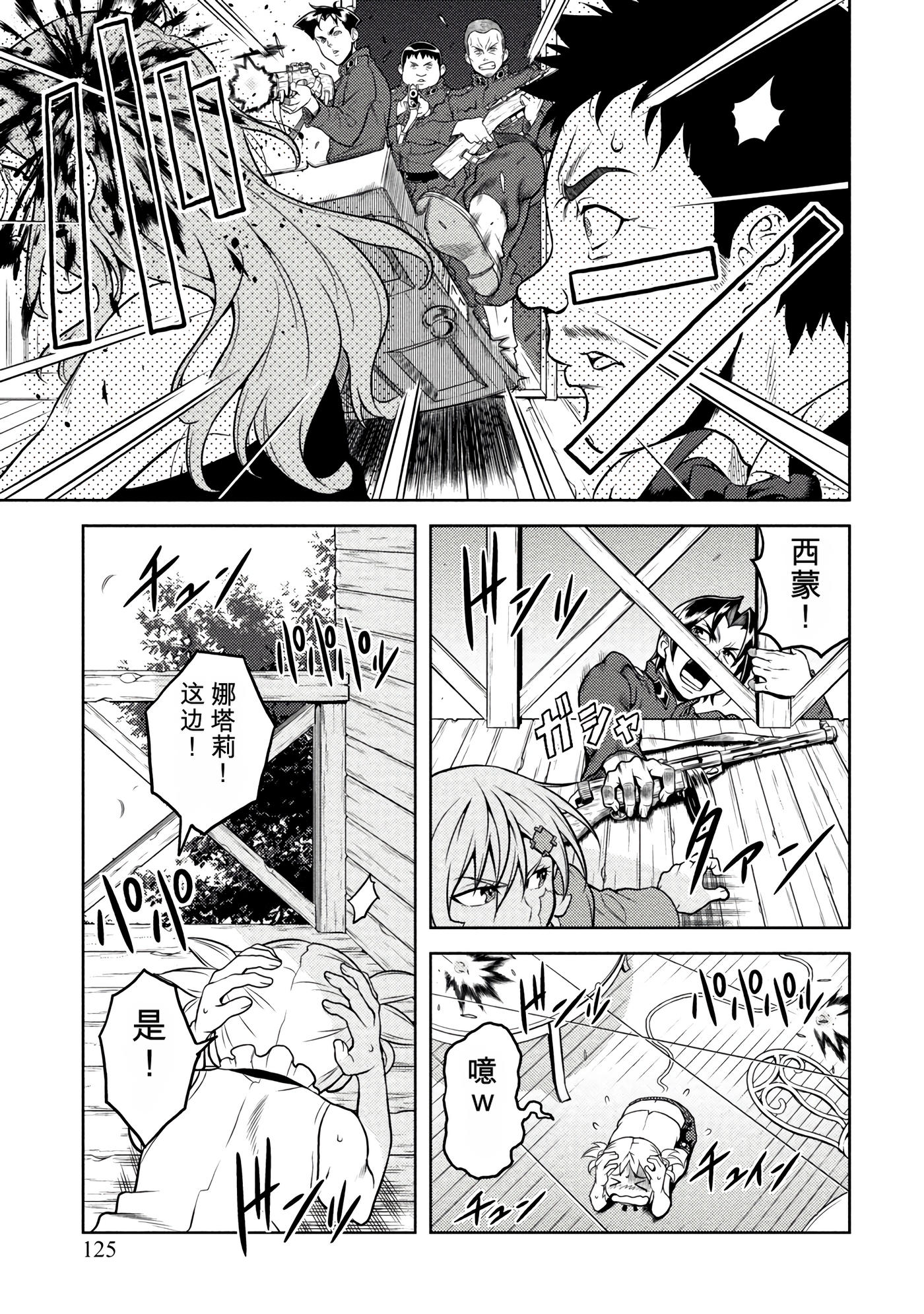 Page 117