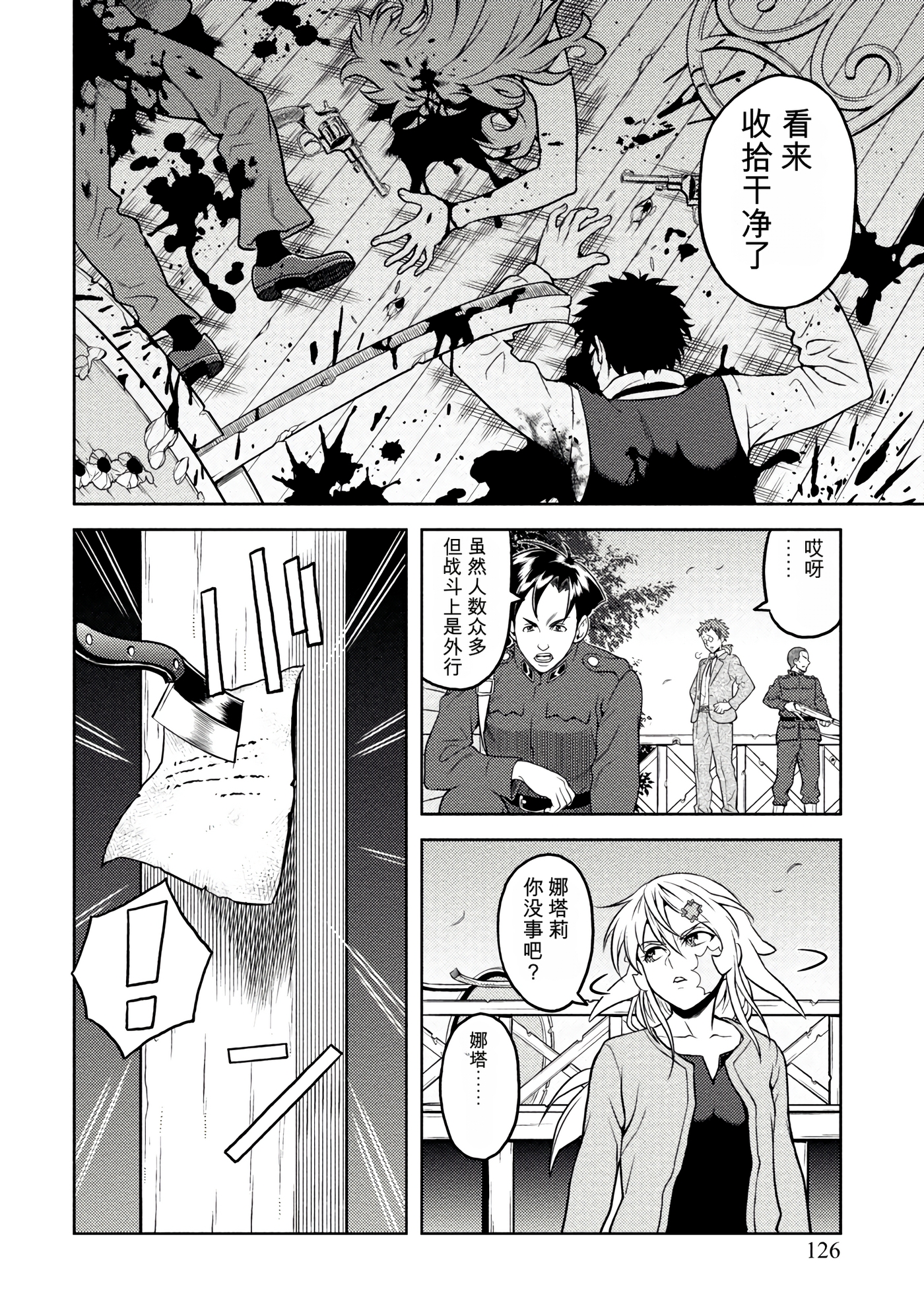 Page 118