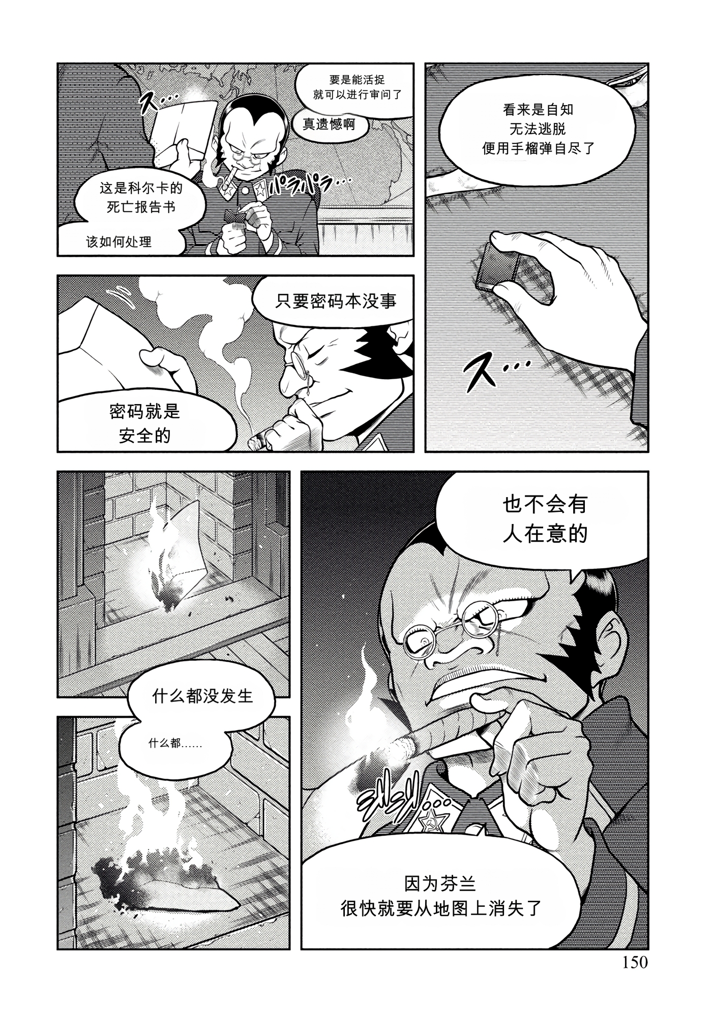 Page 142