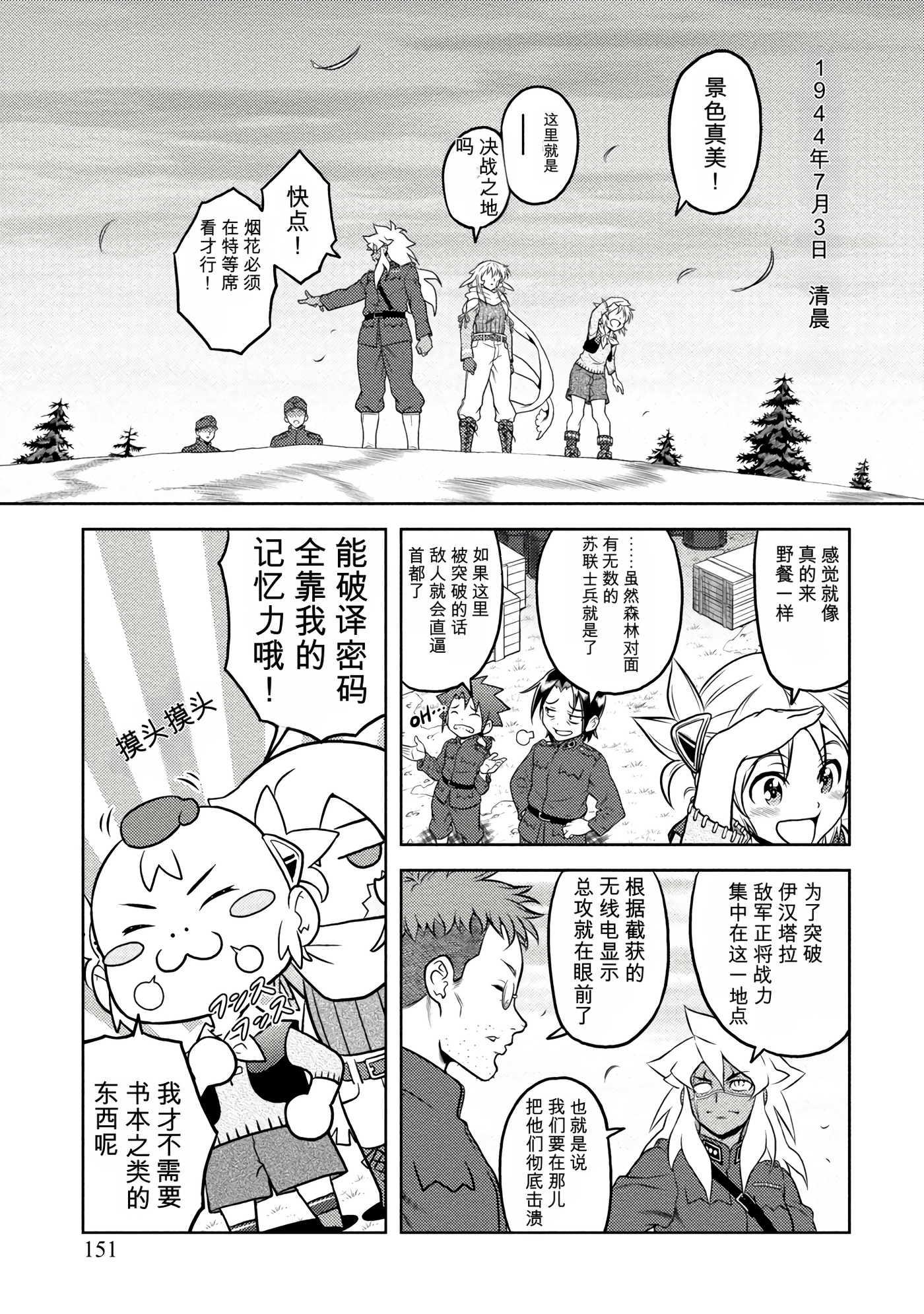 Page 143