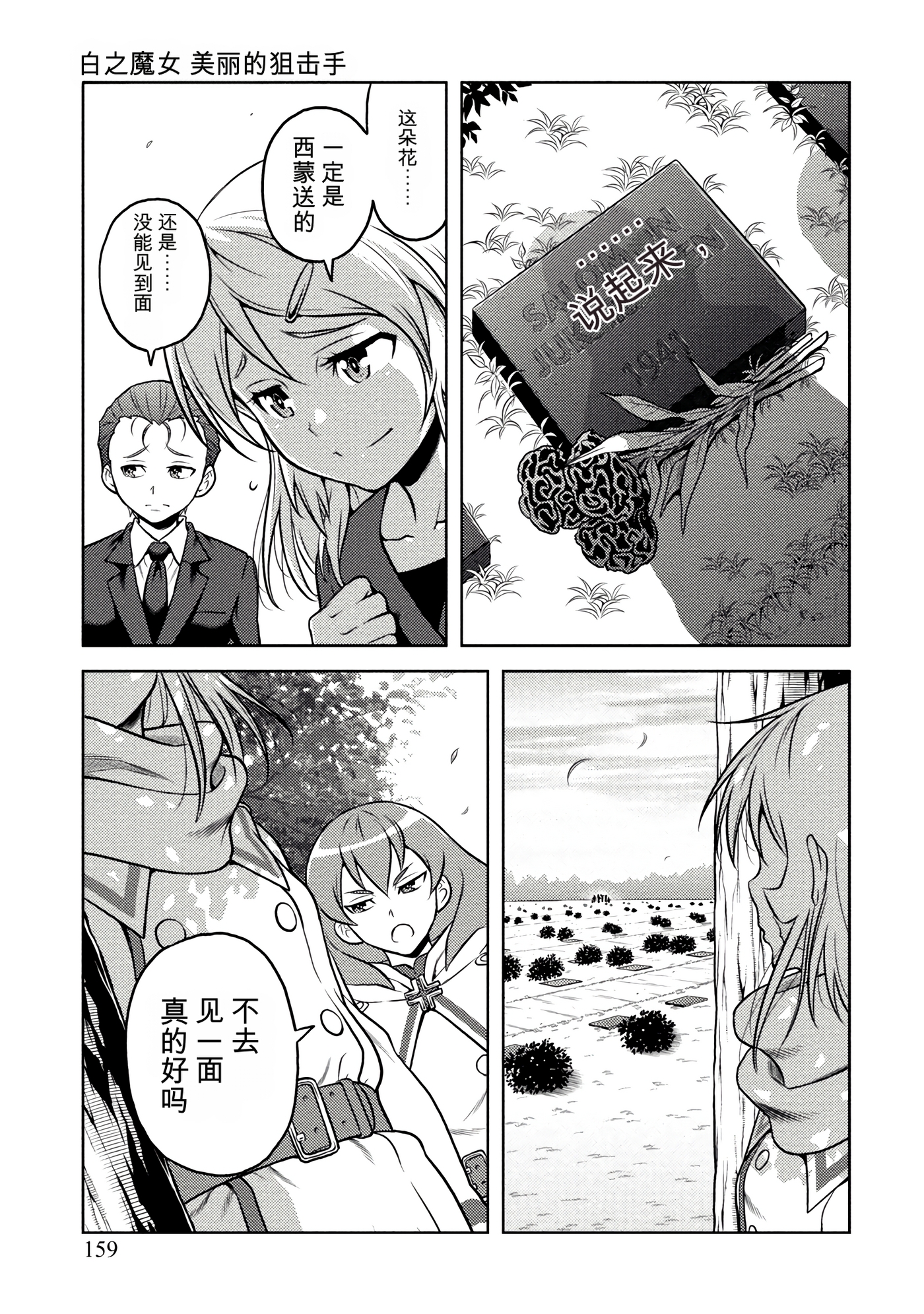 Page 151