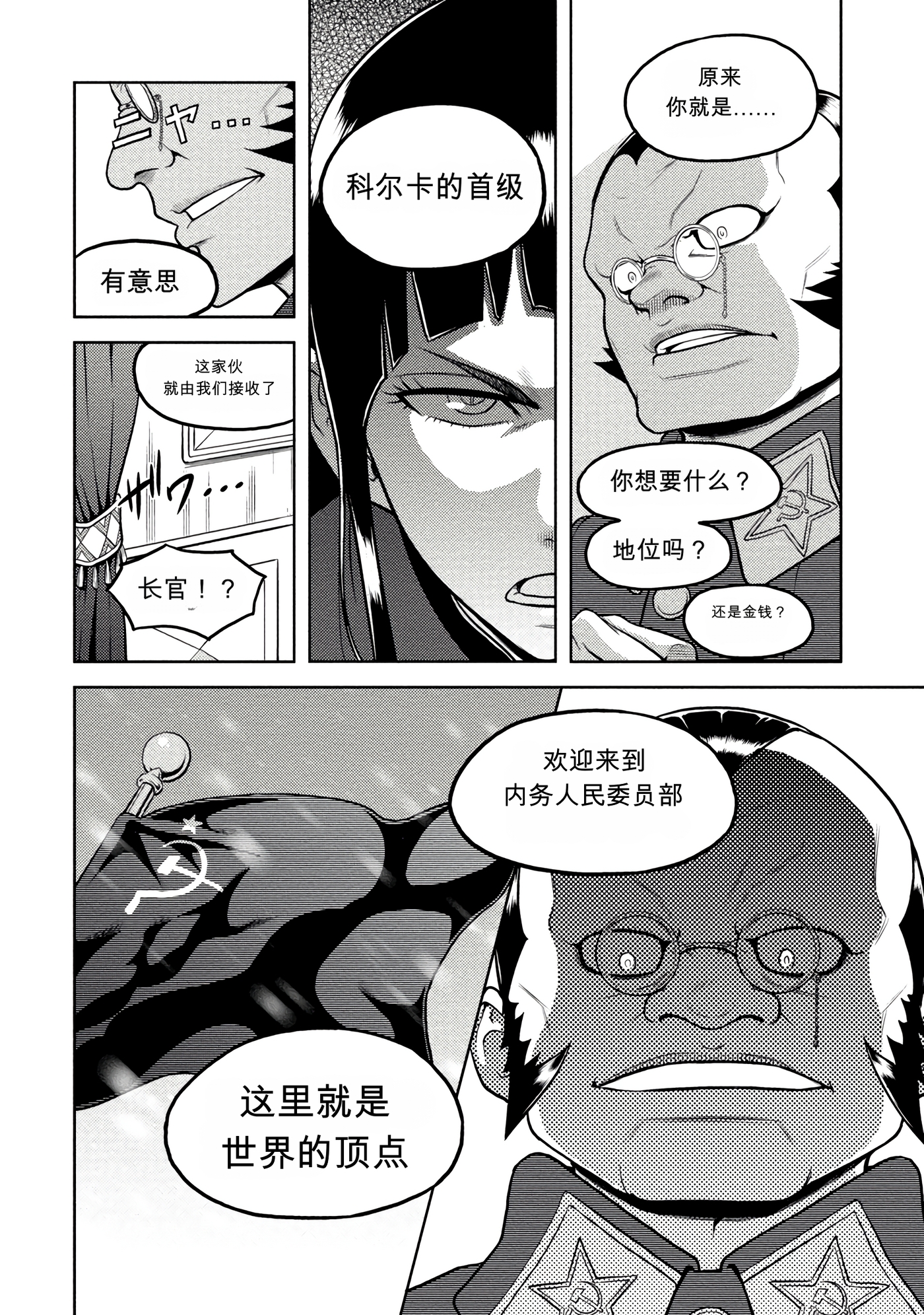 Page 158