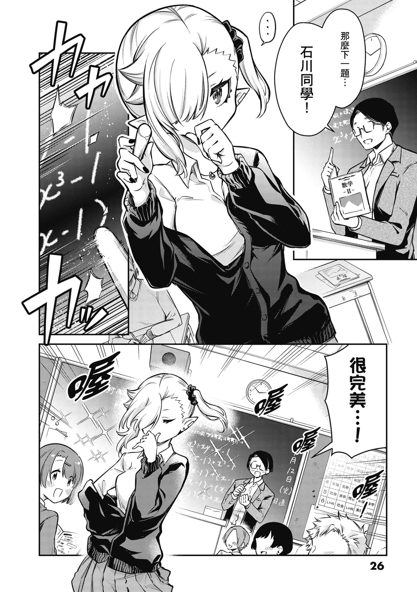 Page 27