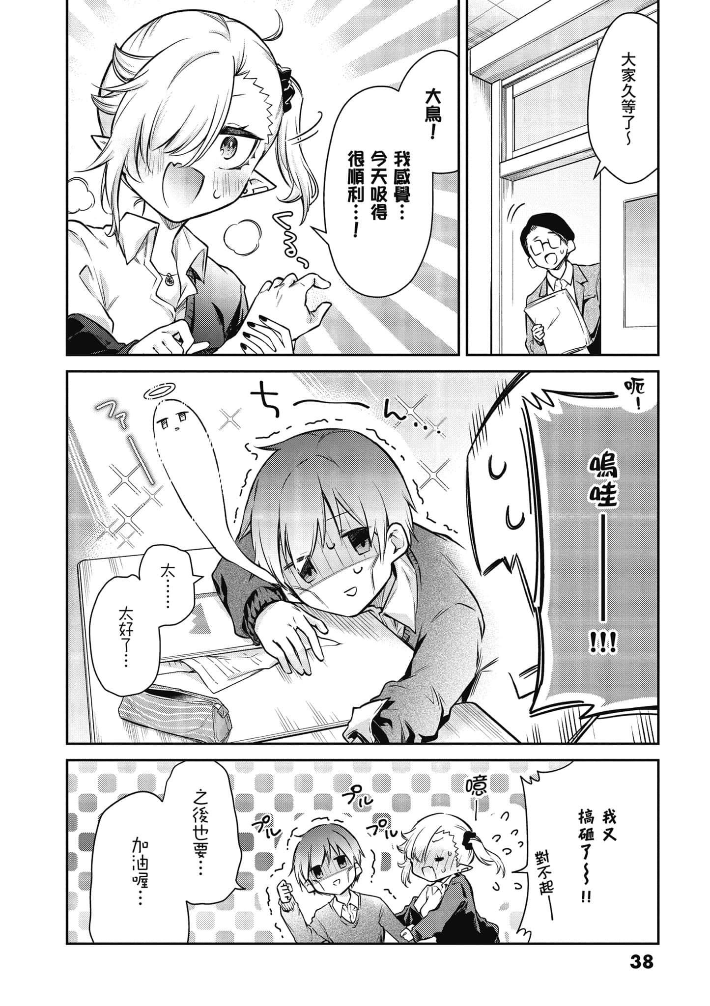 Page 39