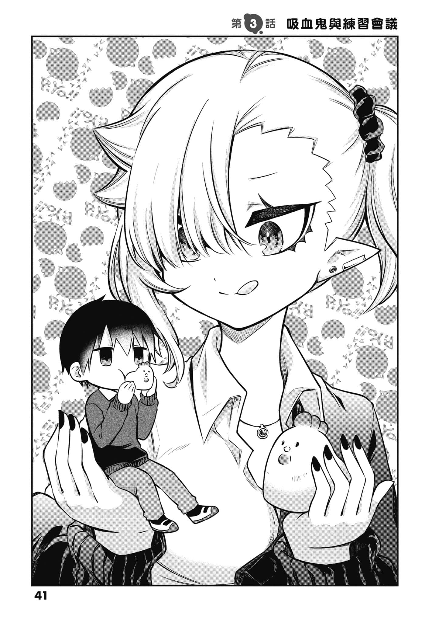 Page 42