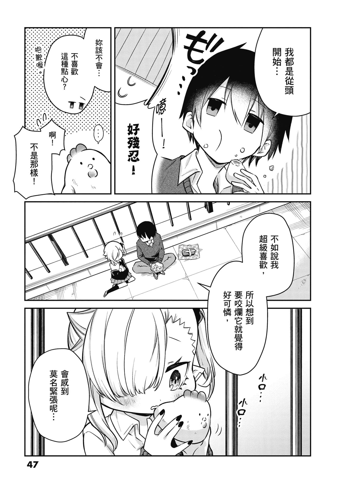 Page 48