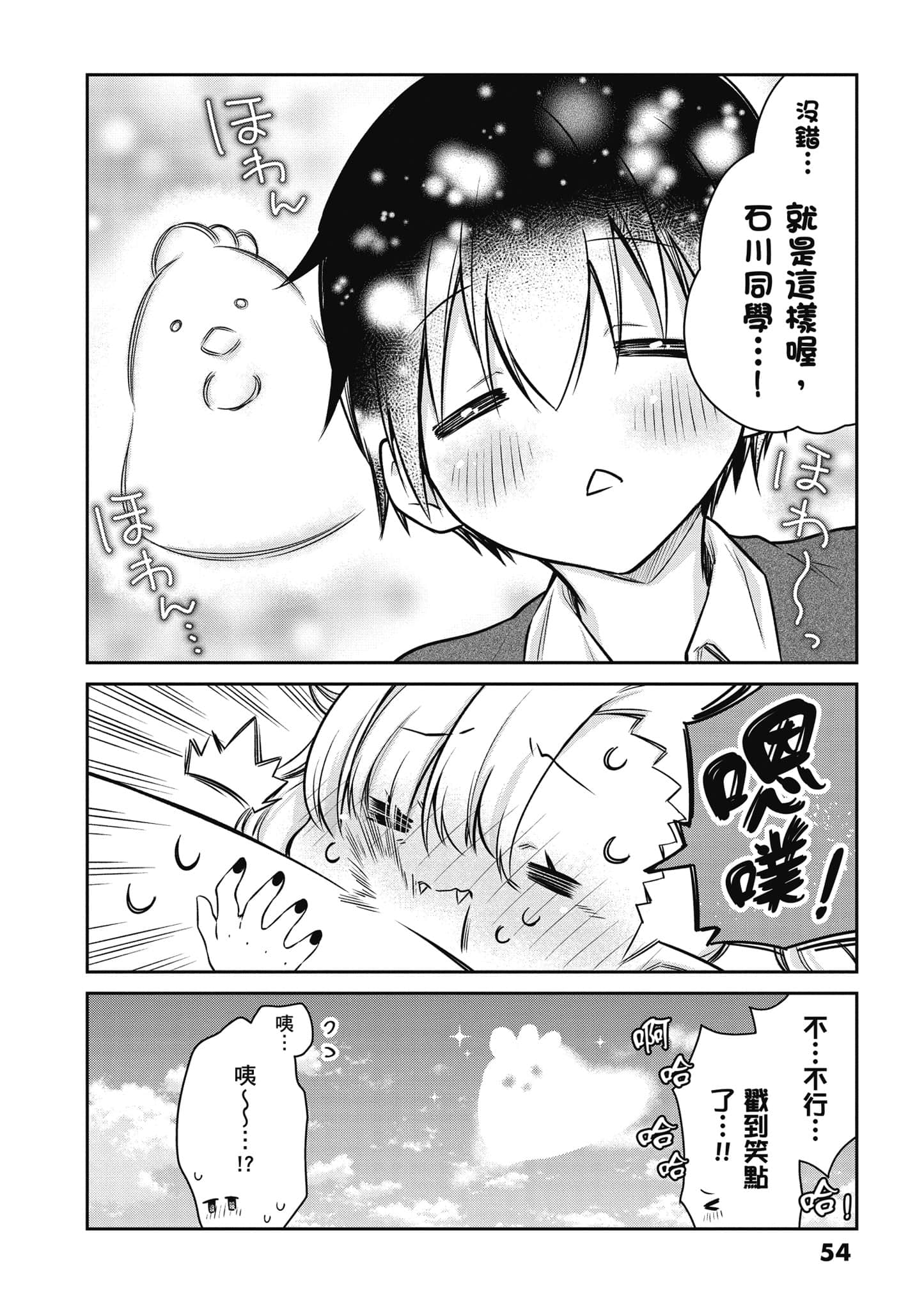 Page 55
