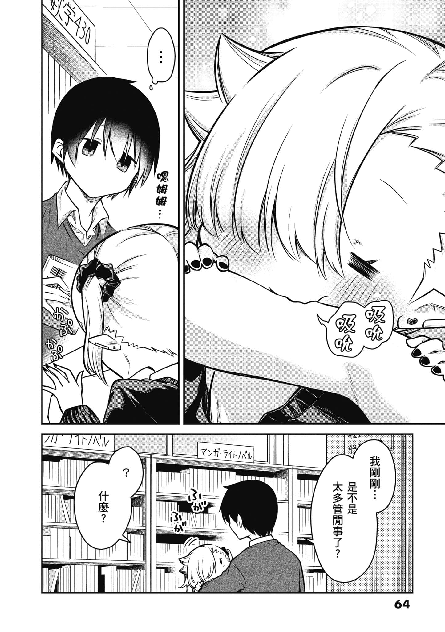 Page 65