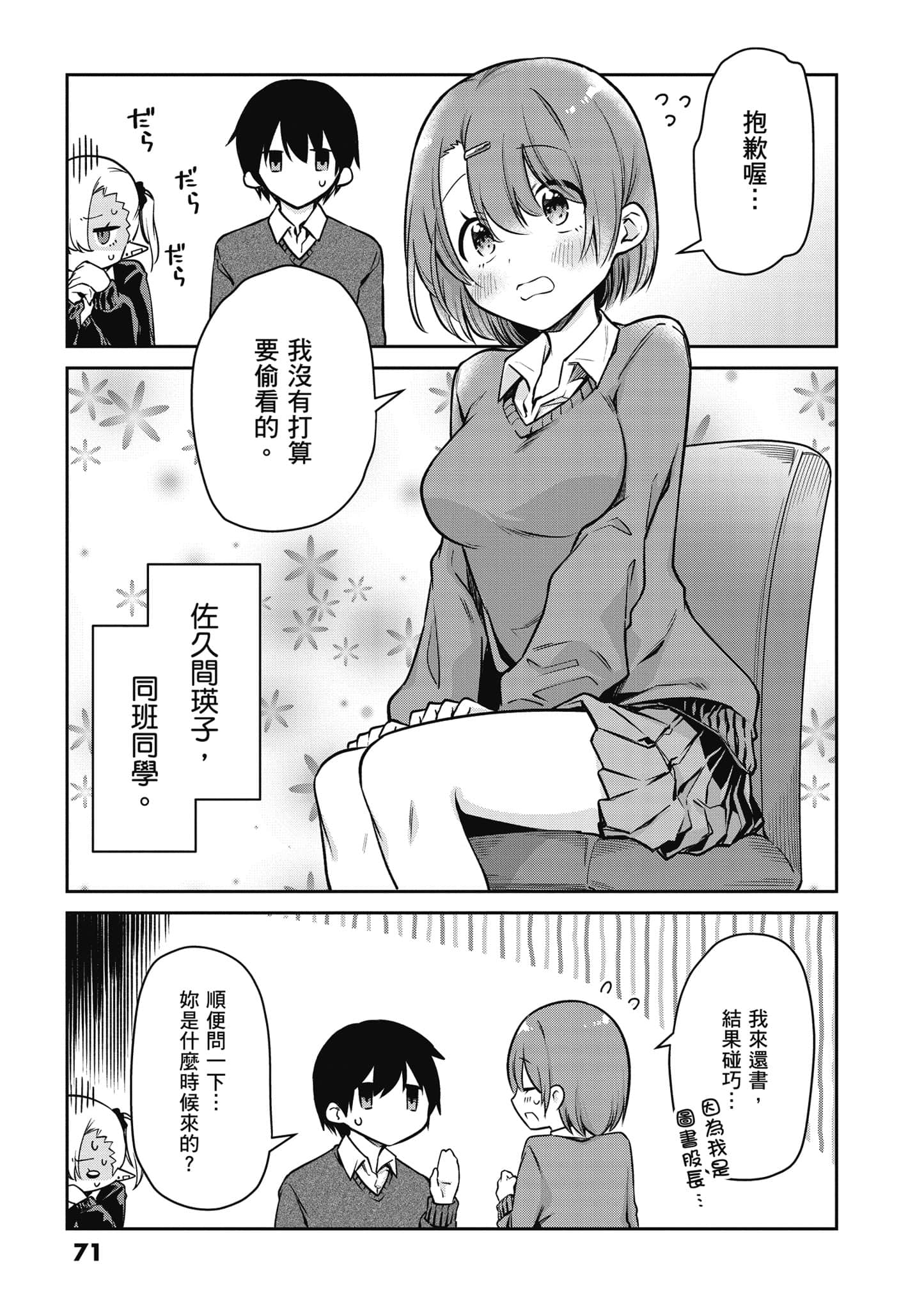 Page 72