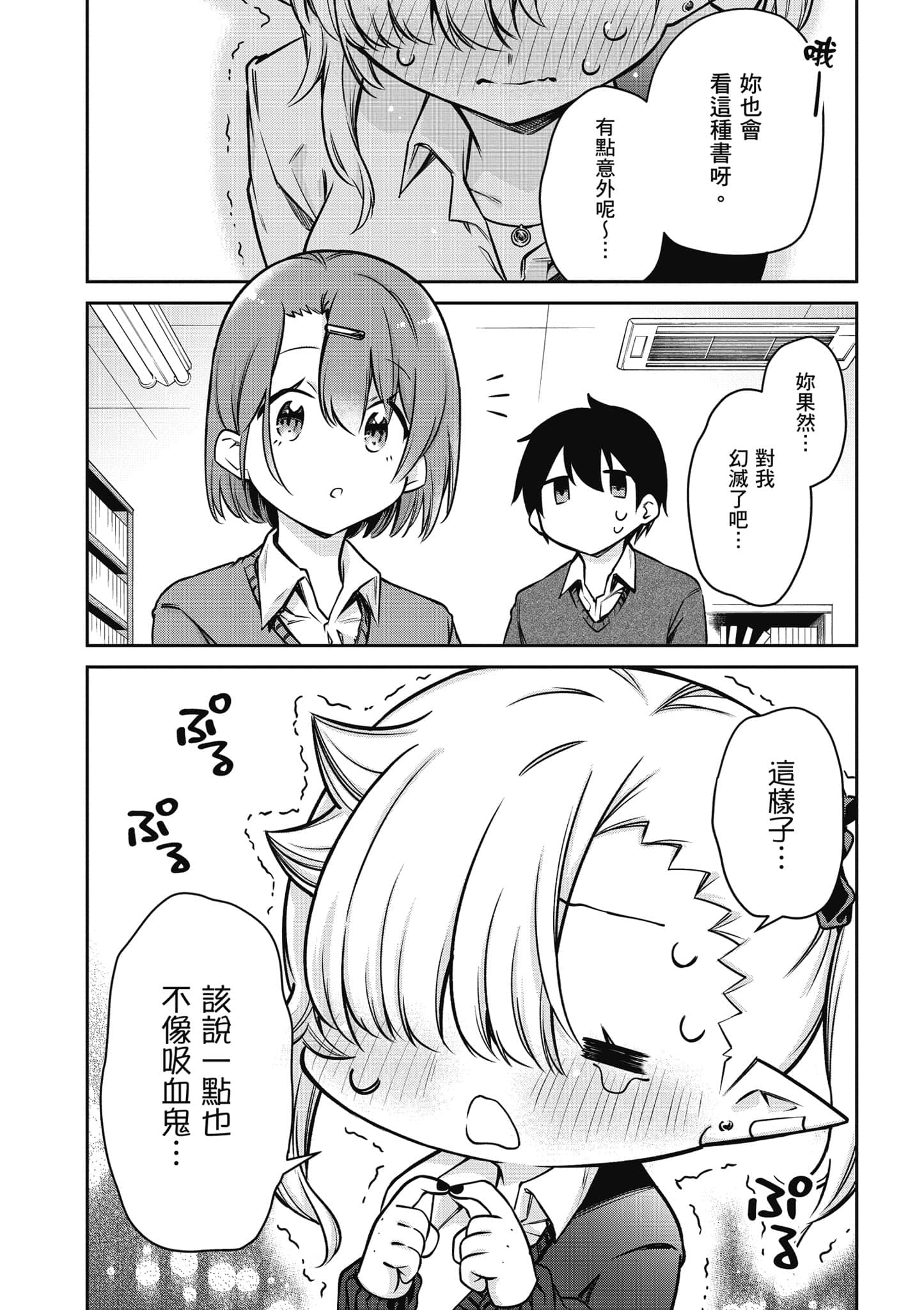 Page 77