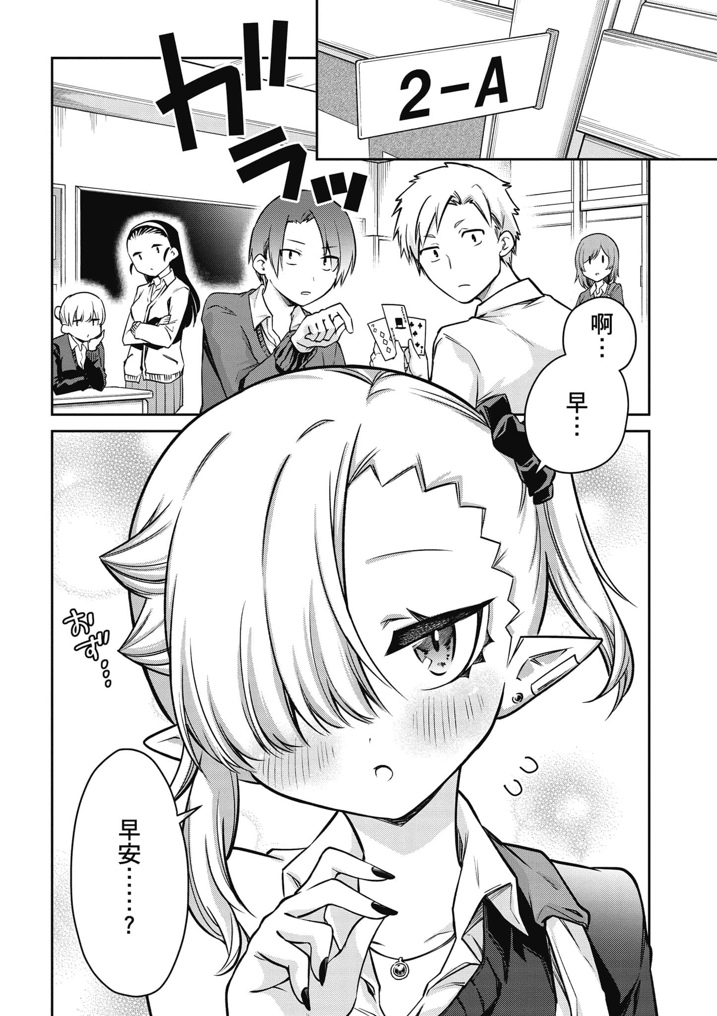 Page 86