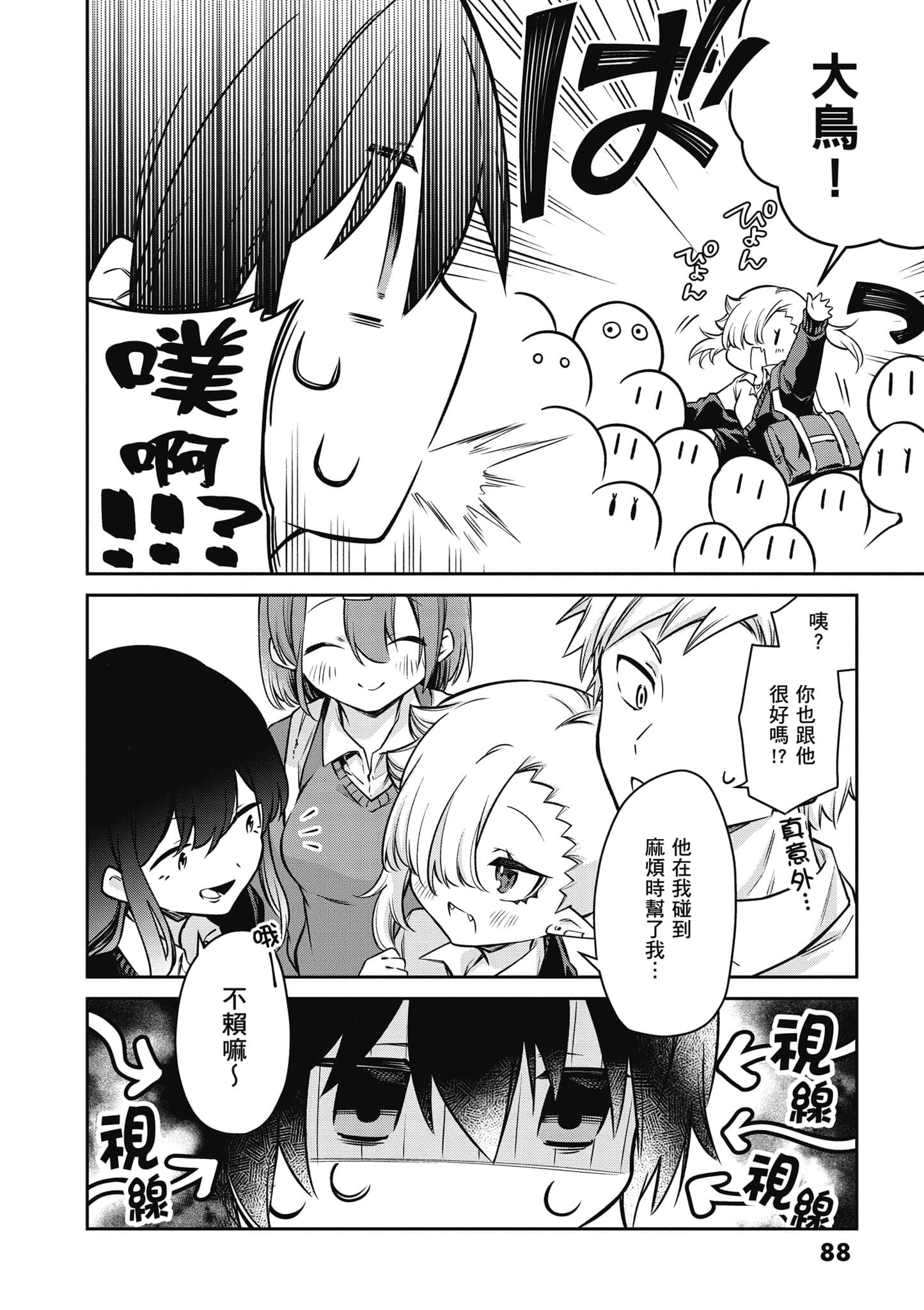 Page 89