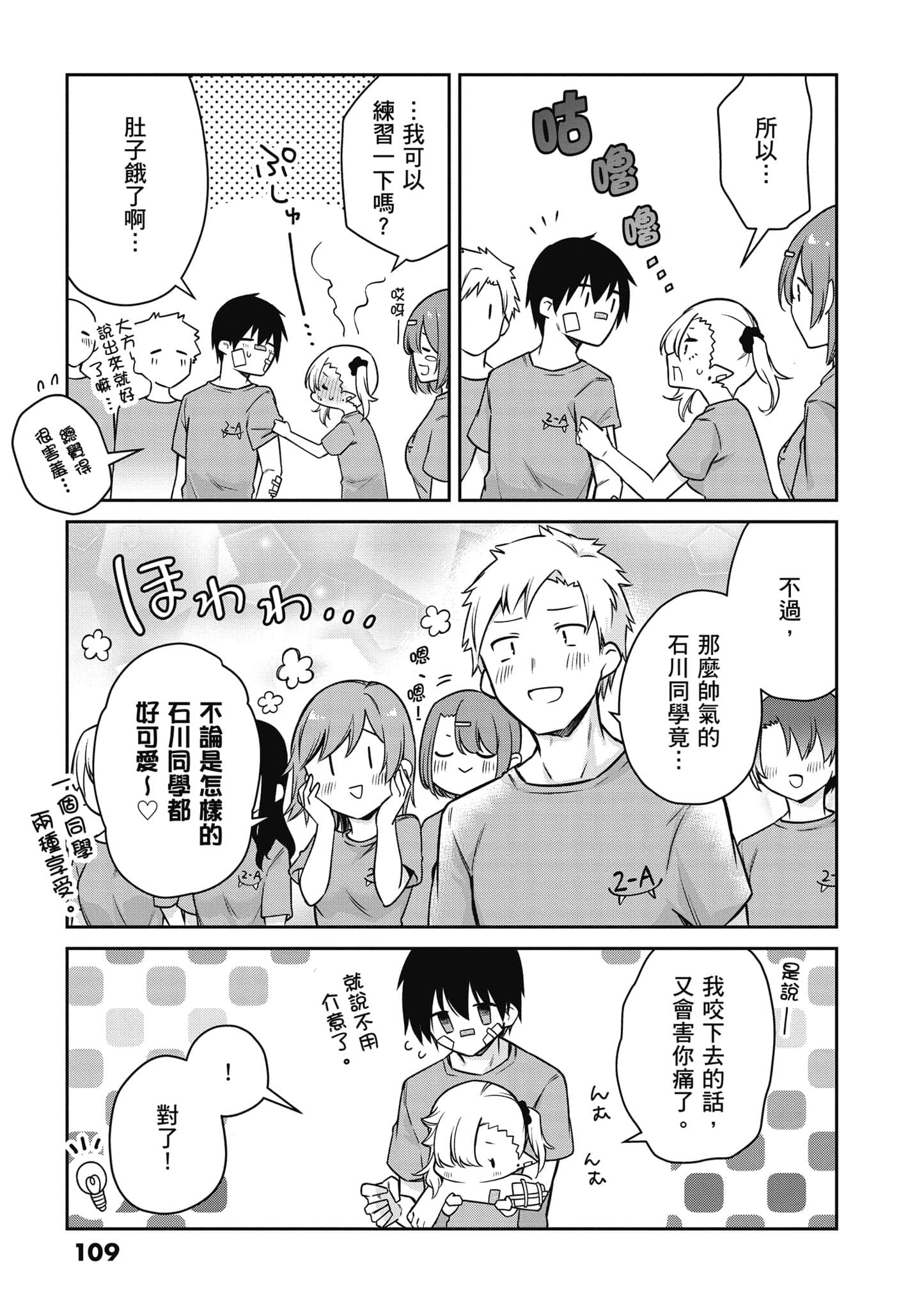 Page 110
