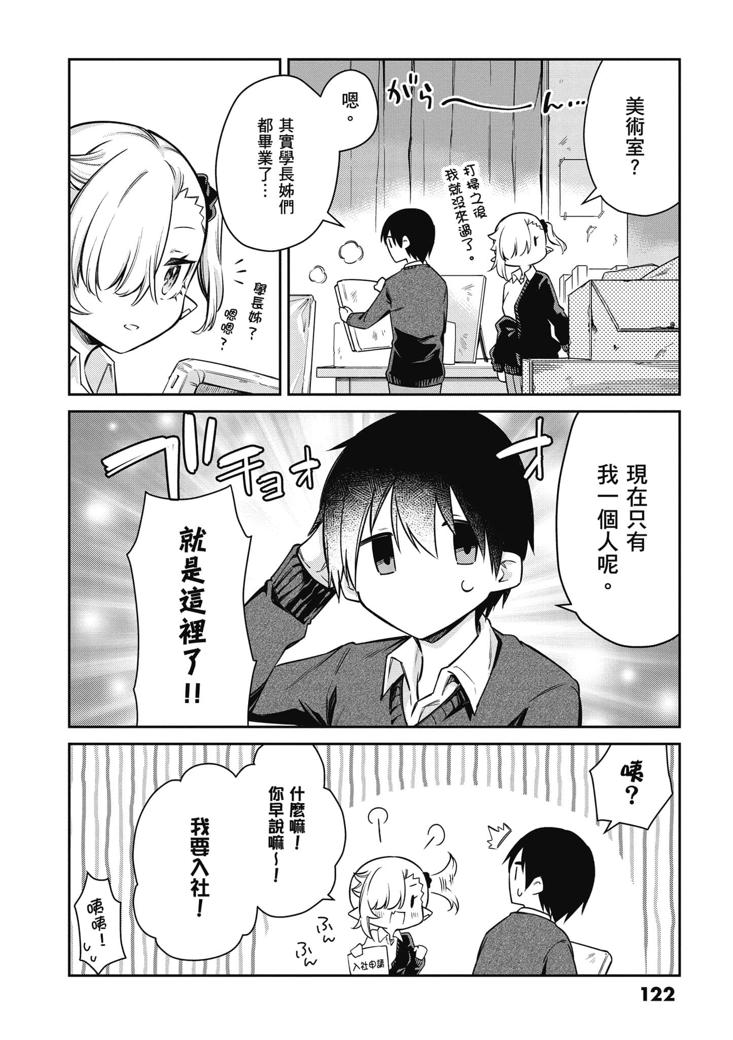 Page 123