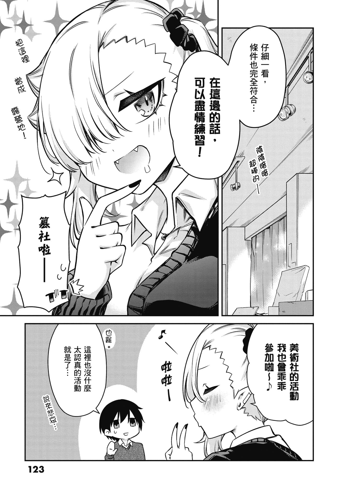 Page 124