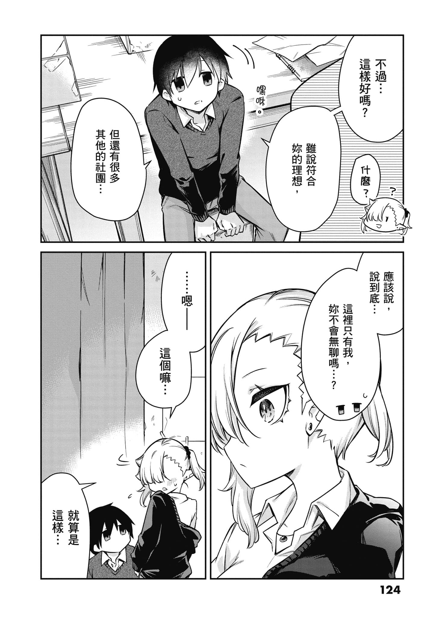 Page 125