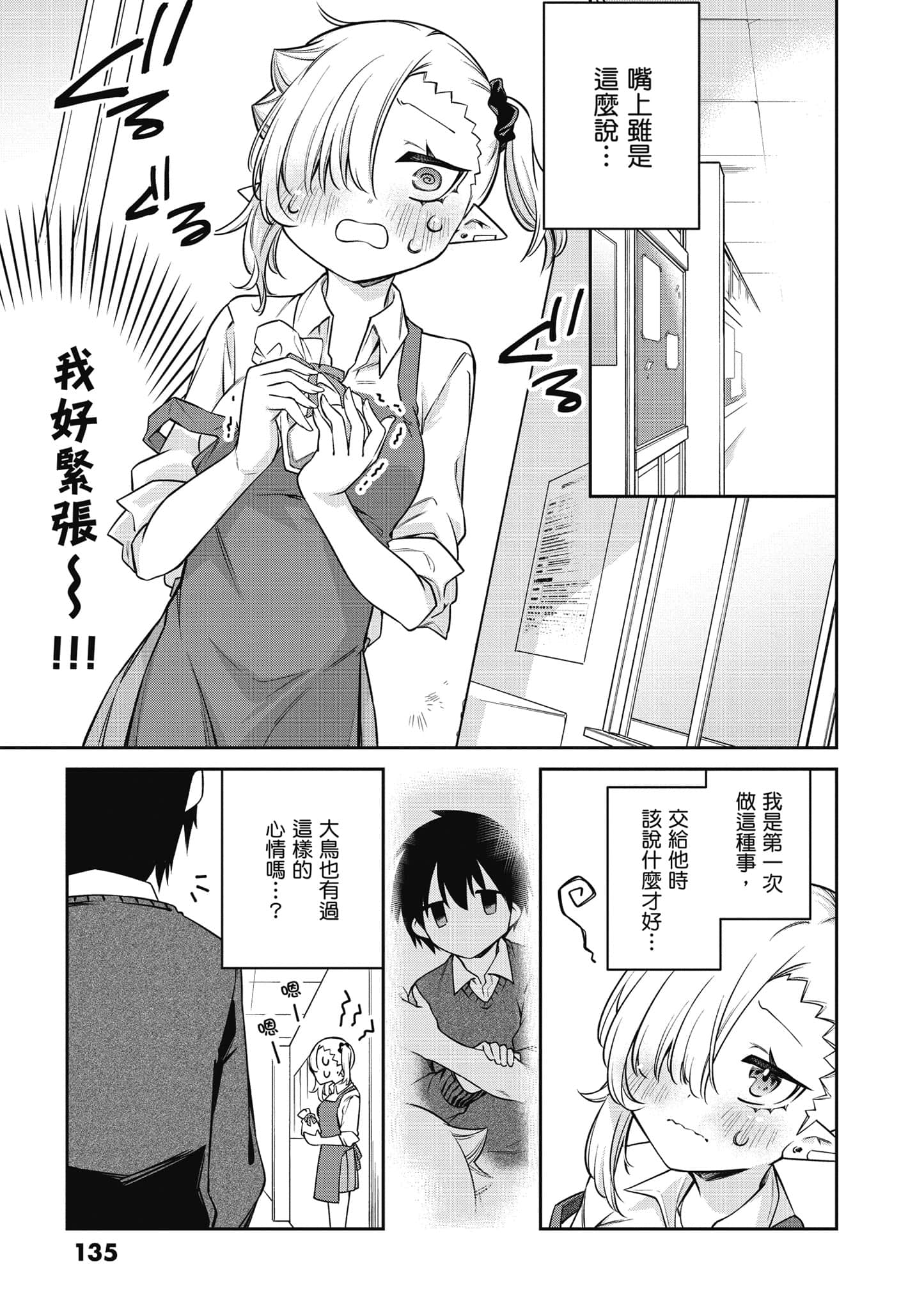 Page 136