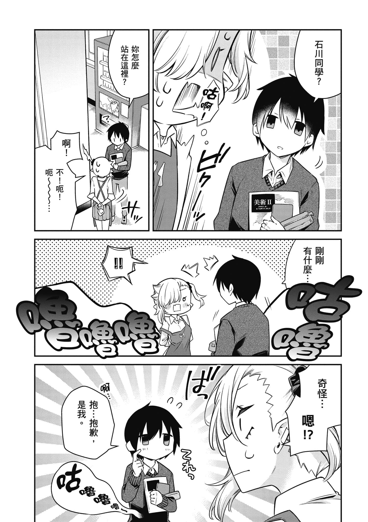 Page 137