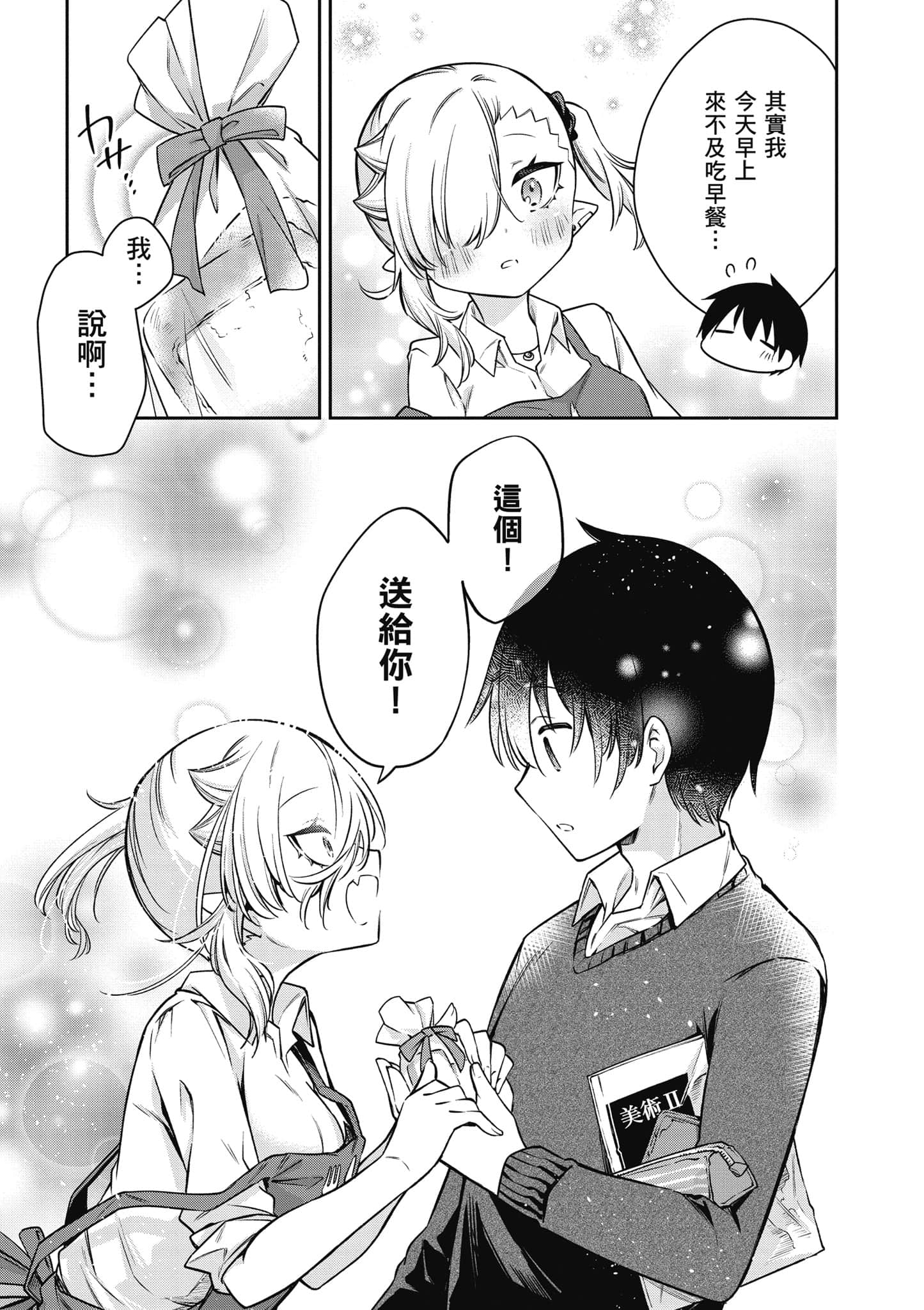 Page 138