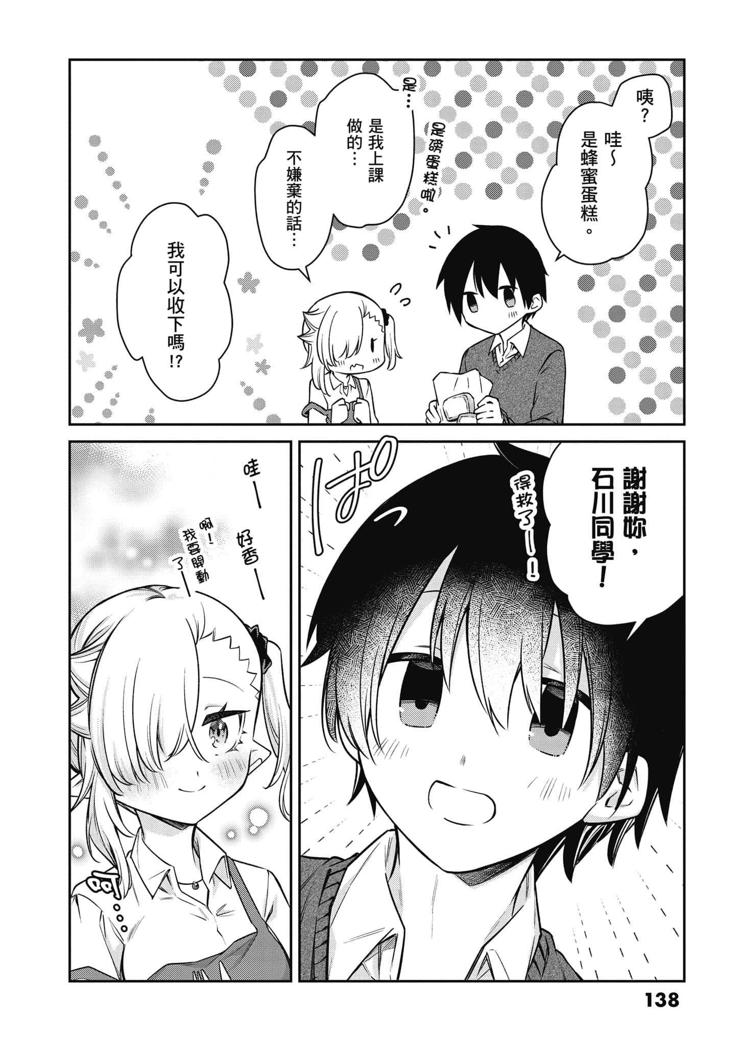Page 139