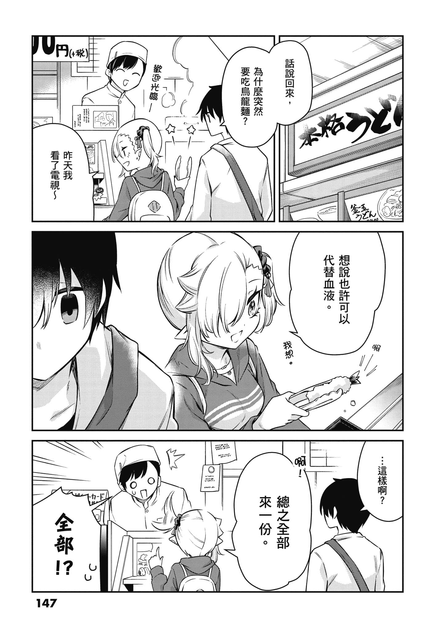 Page 148
