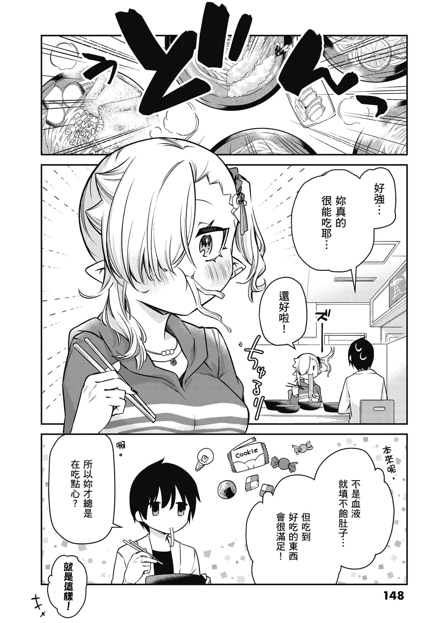 Page 149