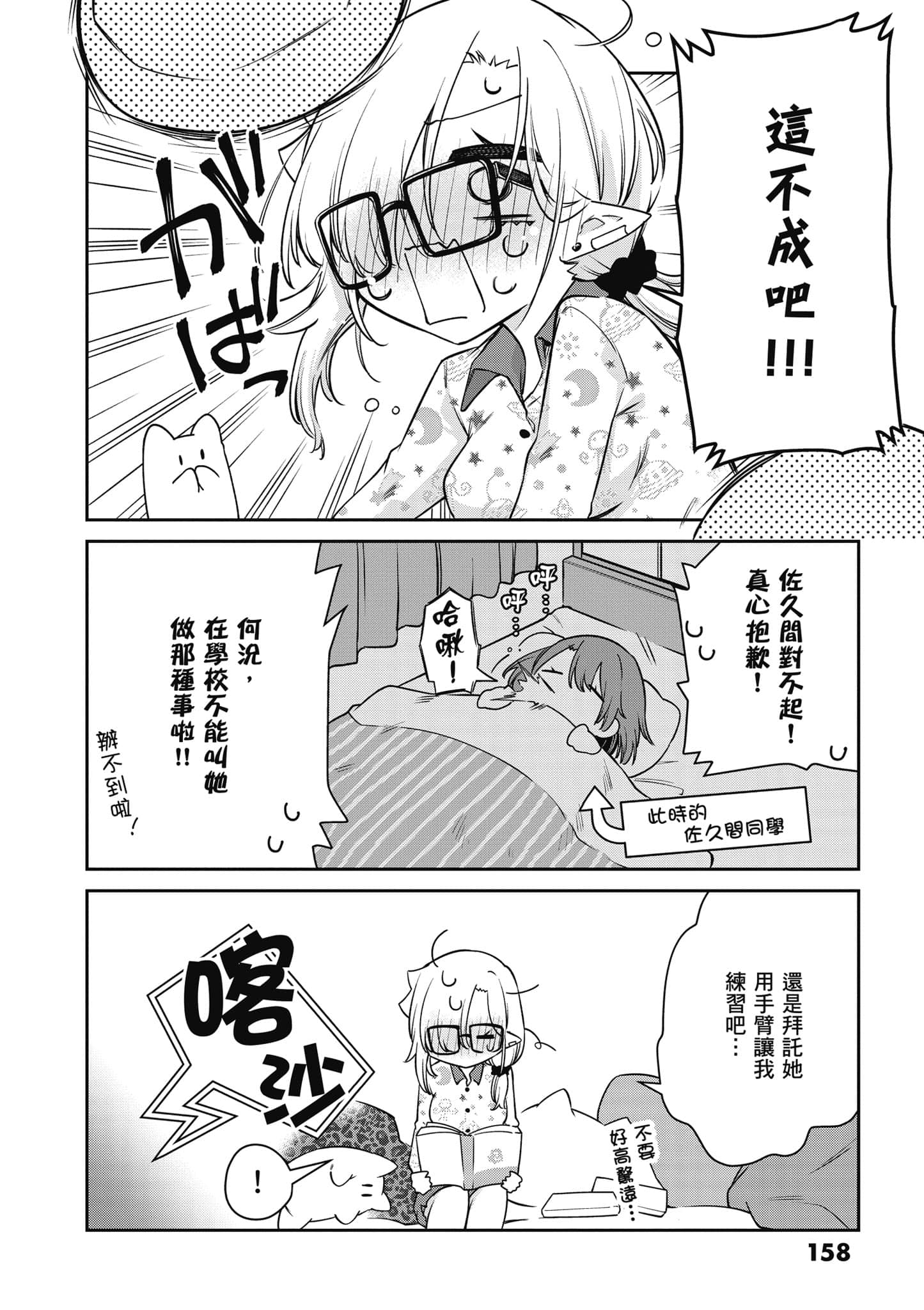 Page 159