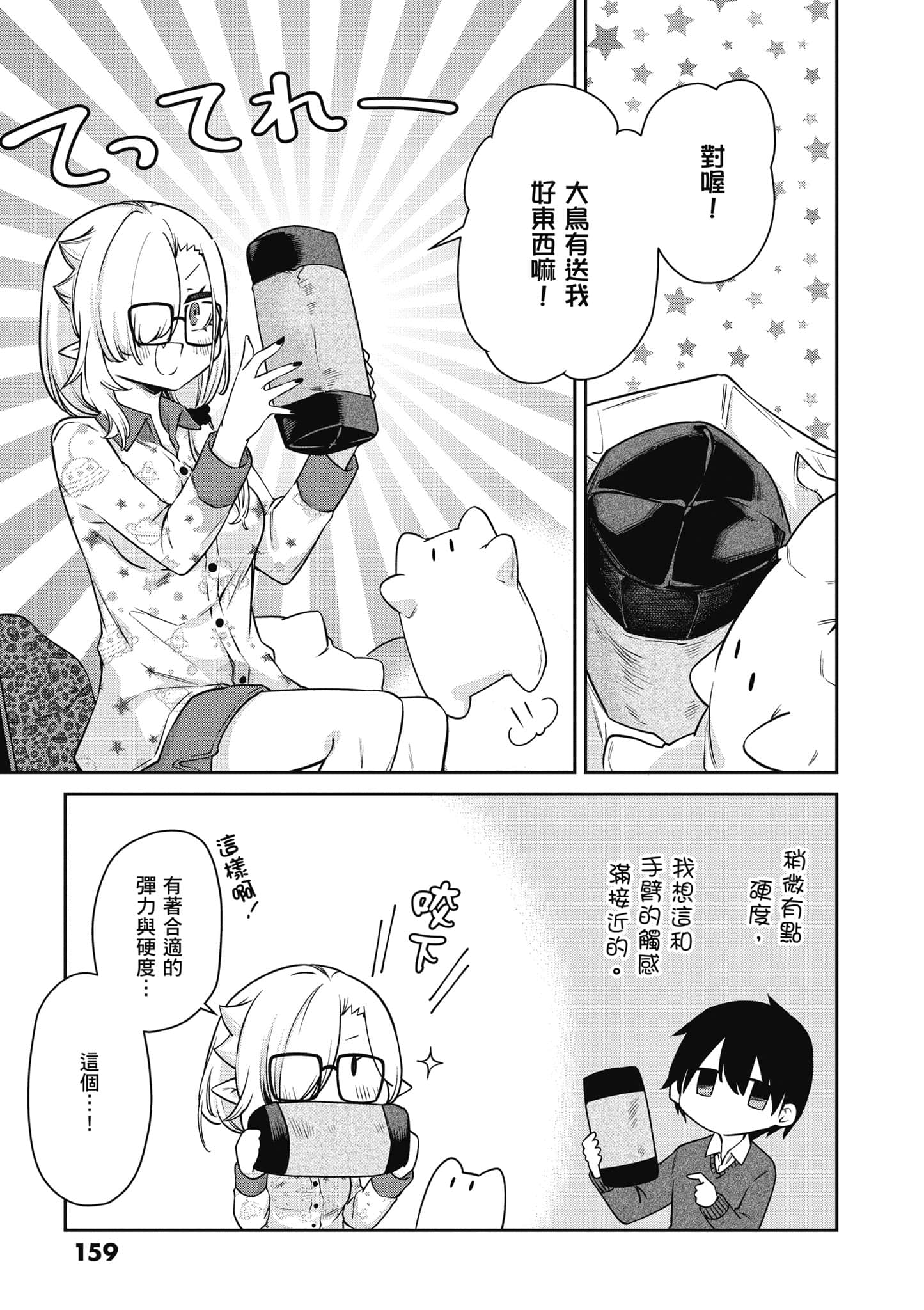 Page 160