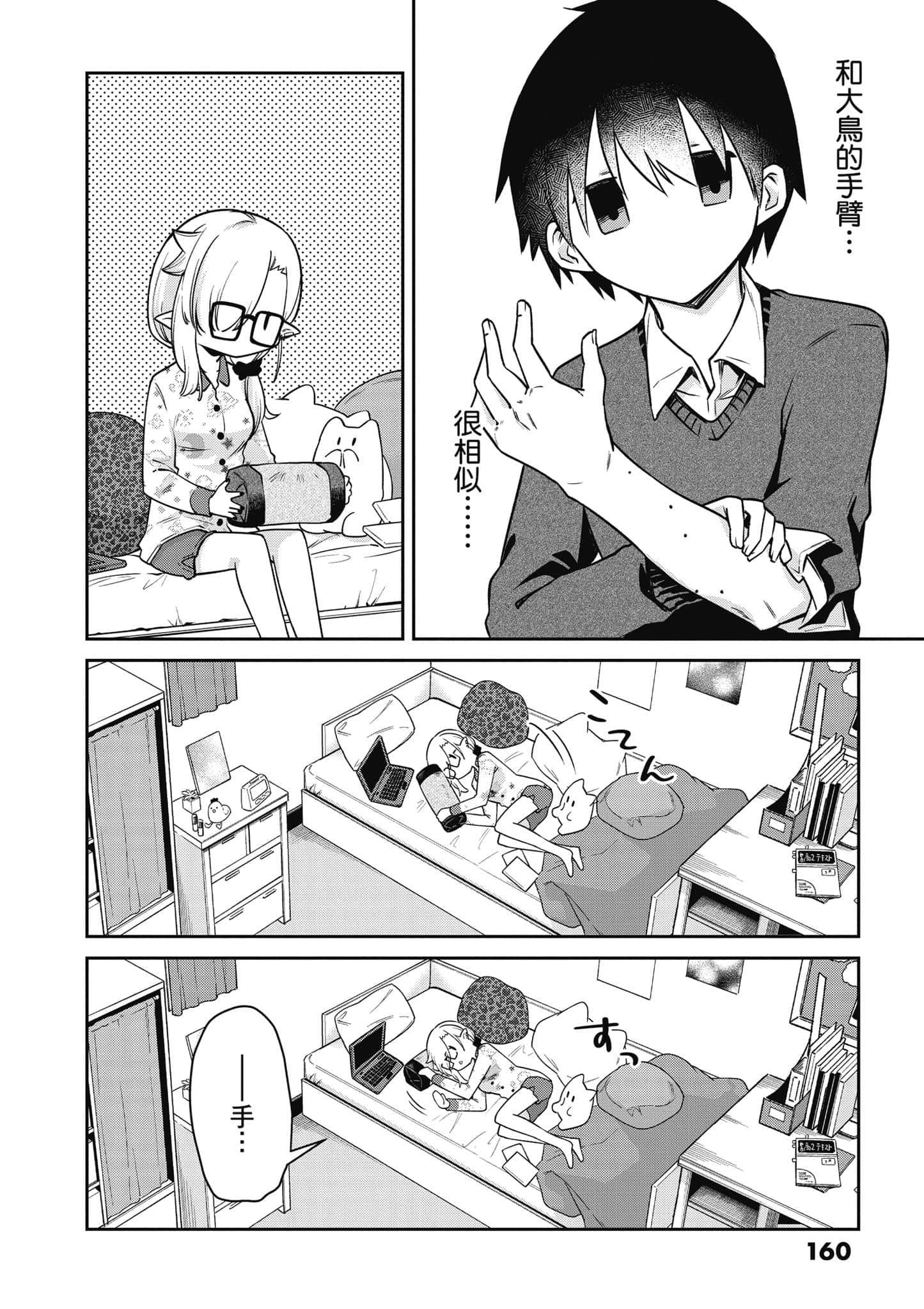 Page 161