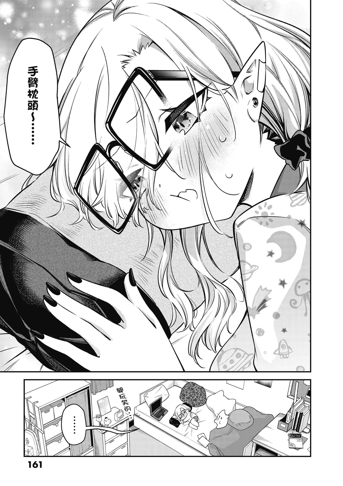 Page 162