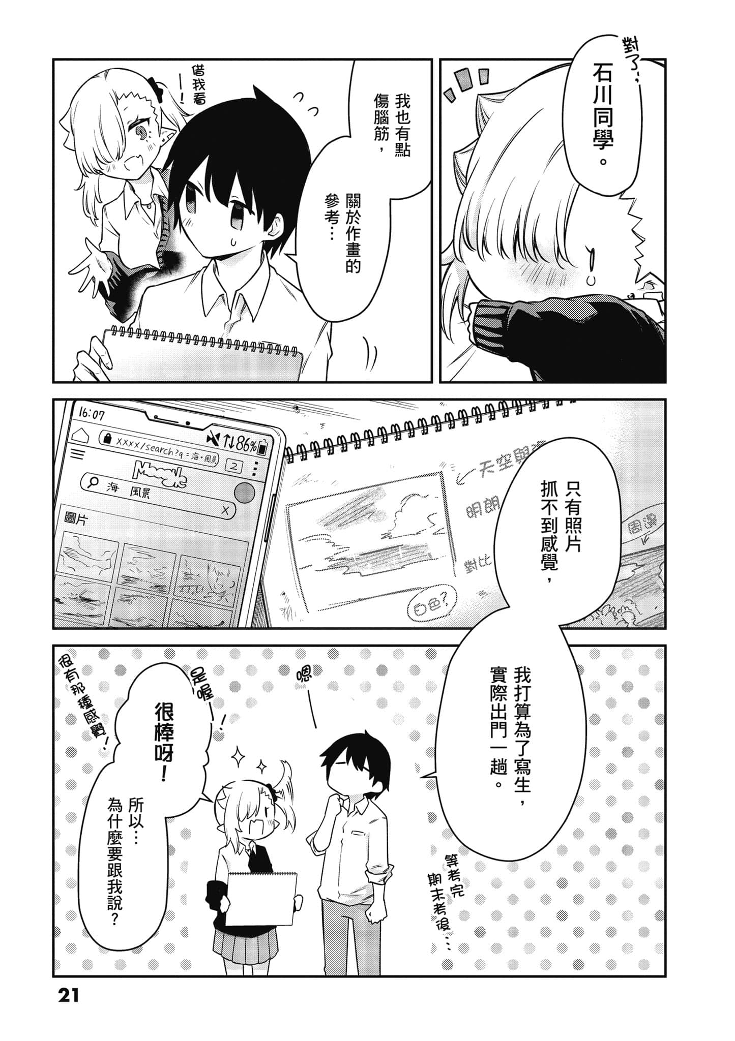 Page 22