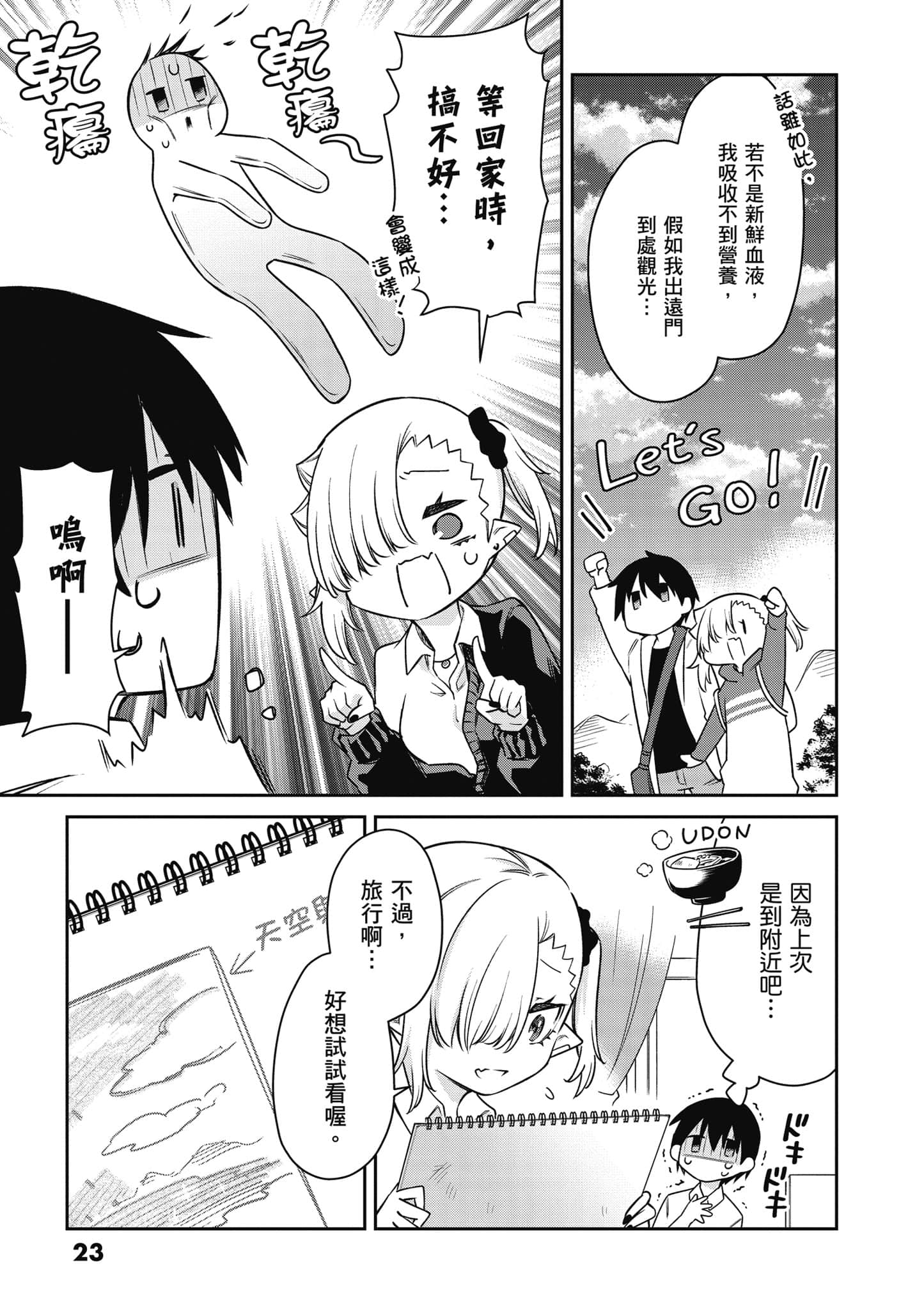 Page 24