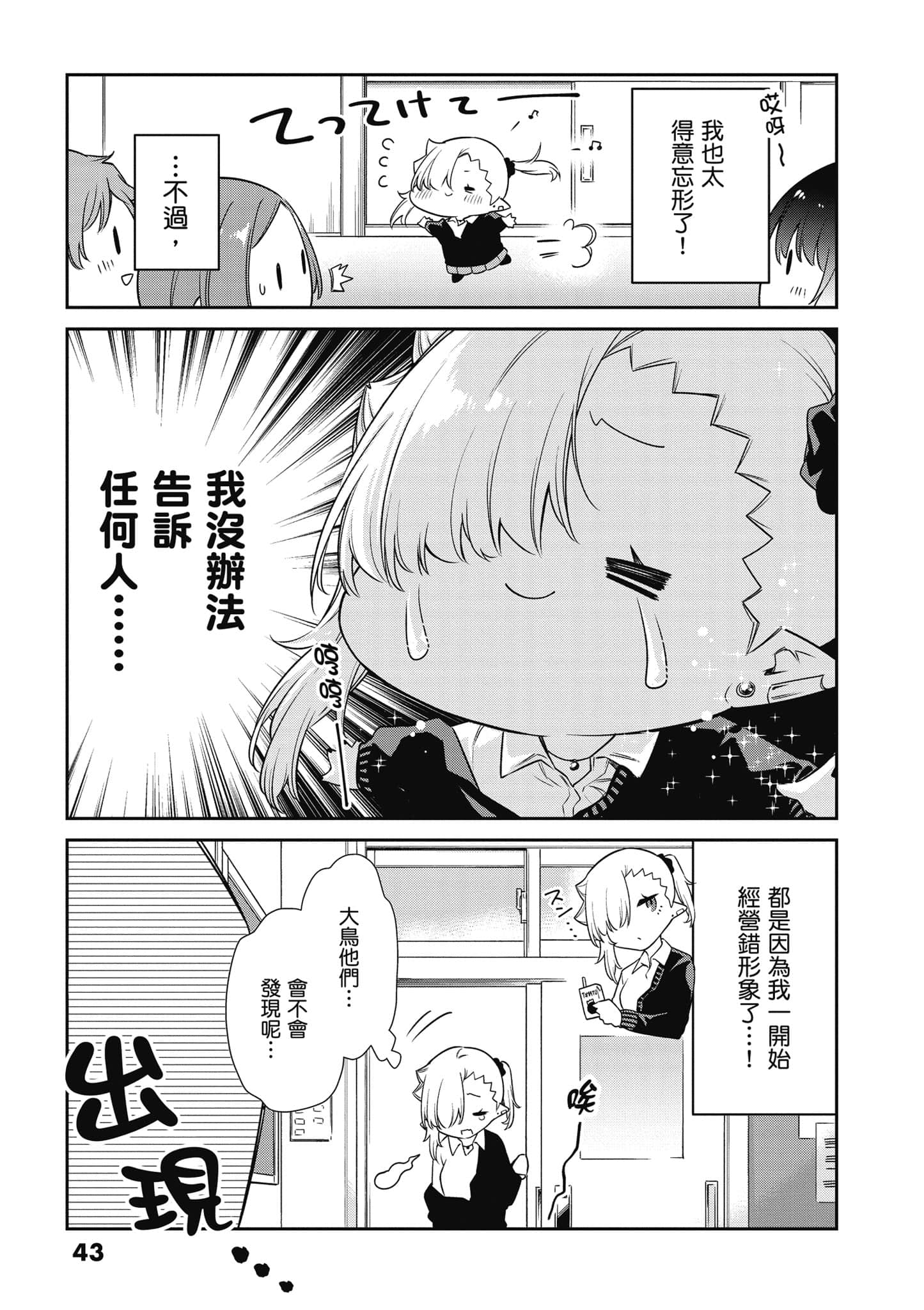 Page 44