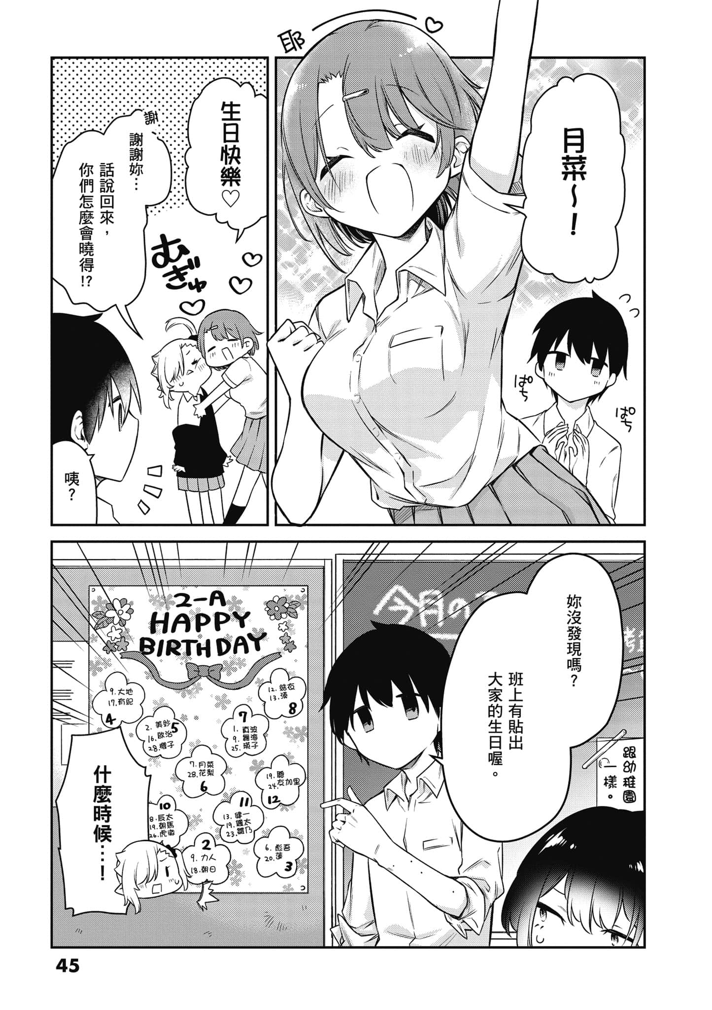 Page 46