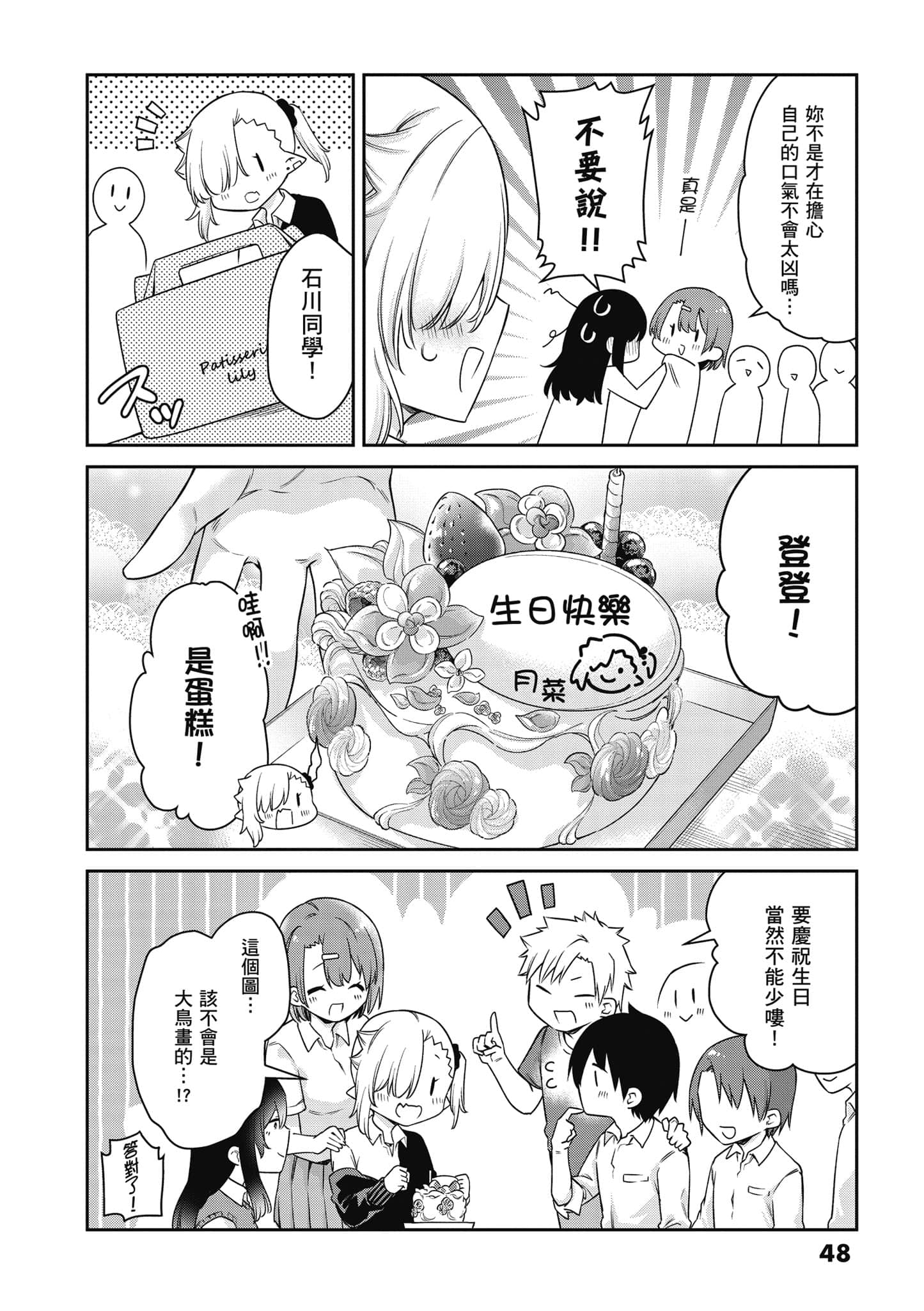 Page 49