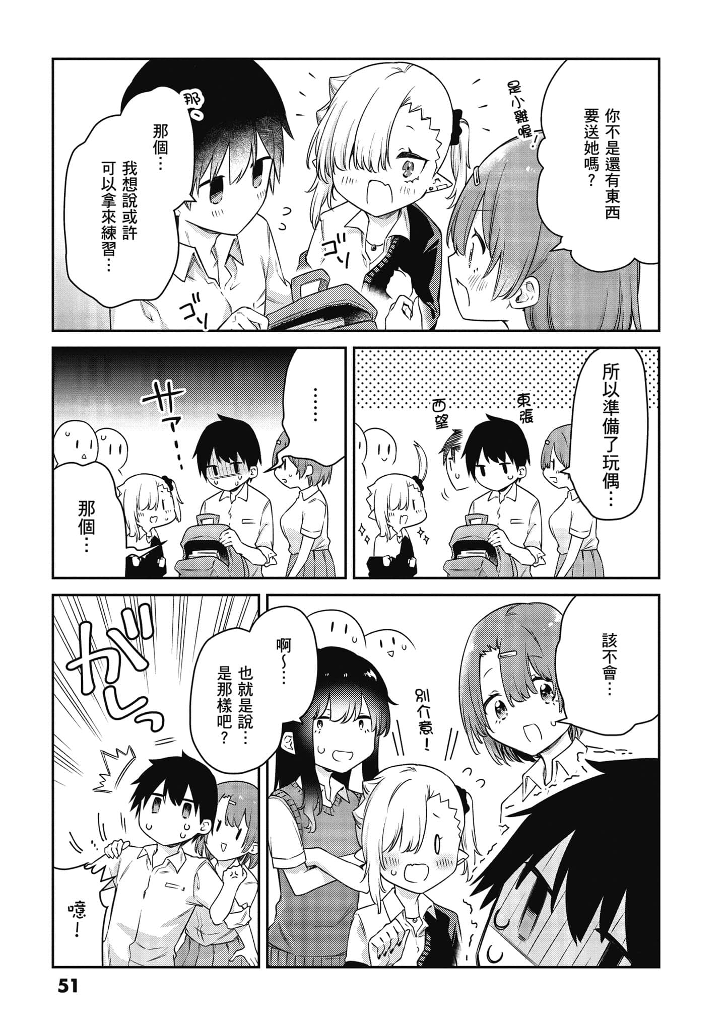 Page 52