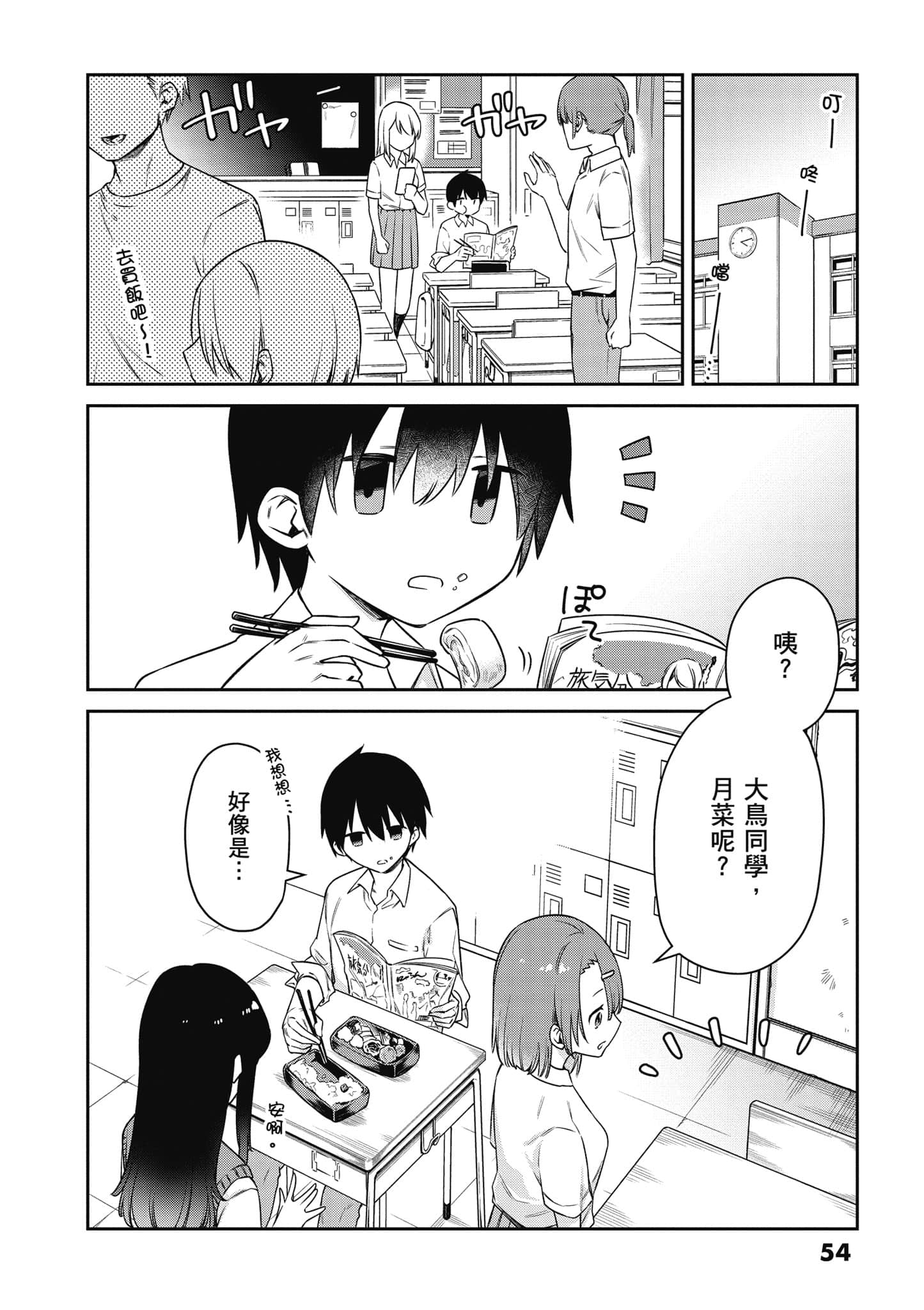 Page 55