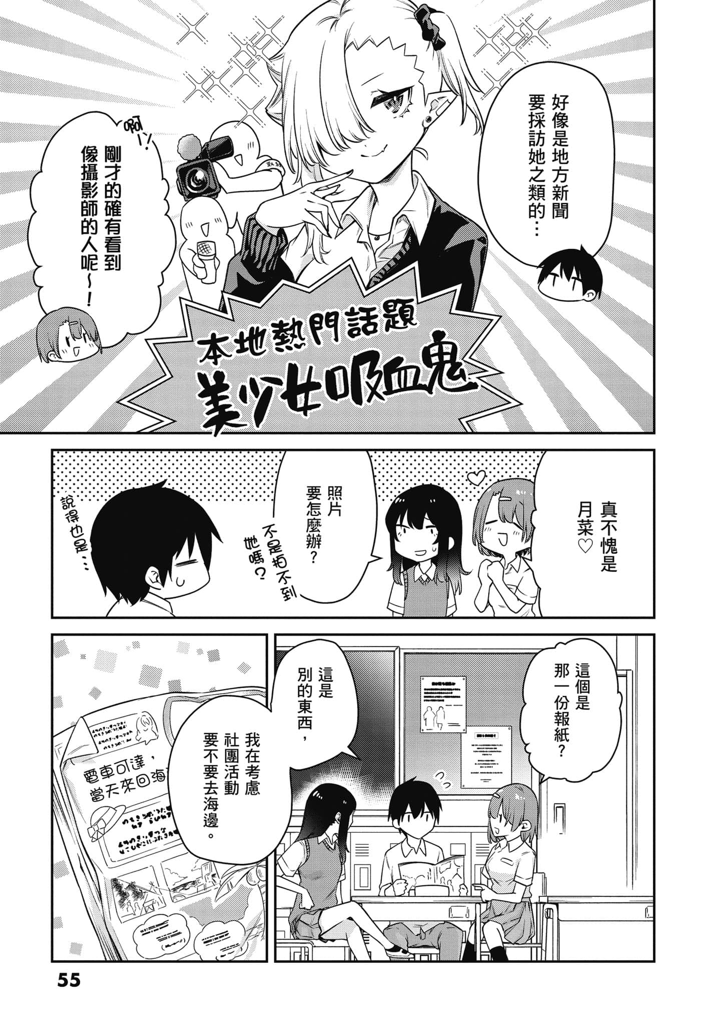 Page 56