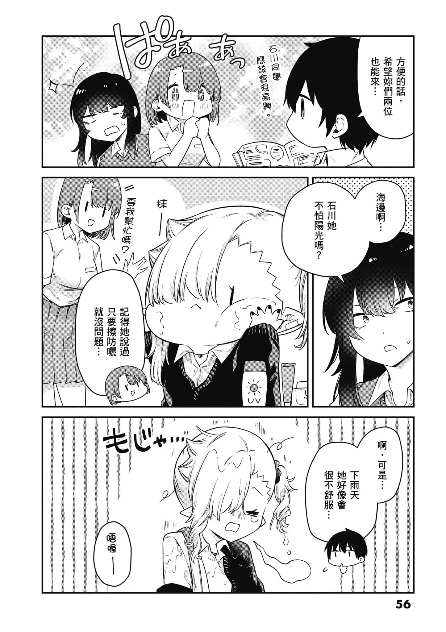 Page 57
