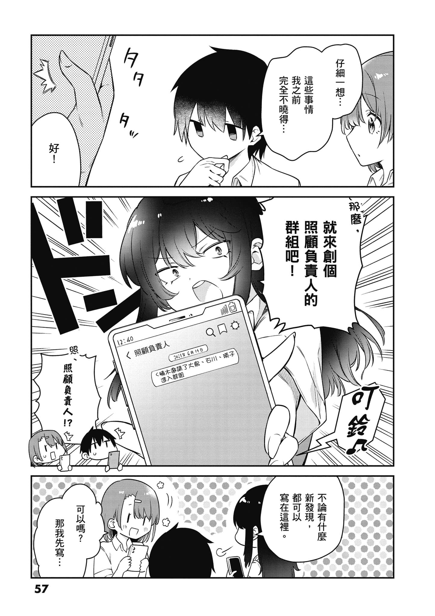 Page 58