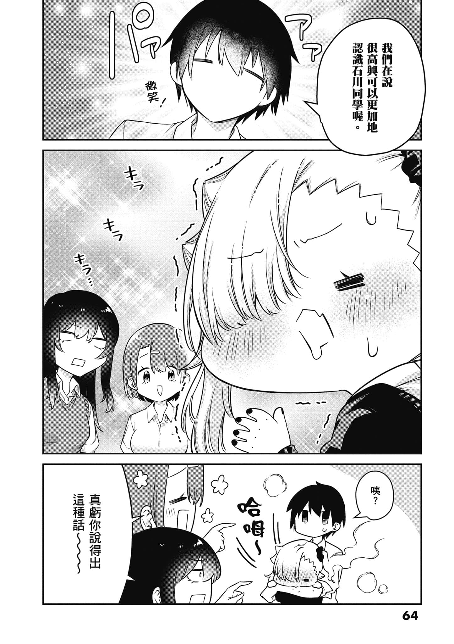 Page 65