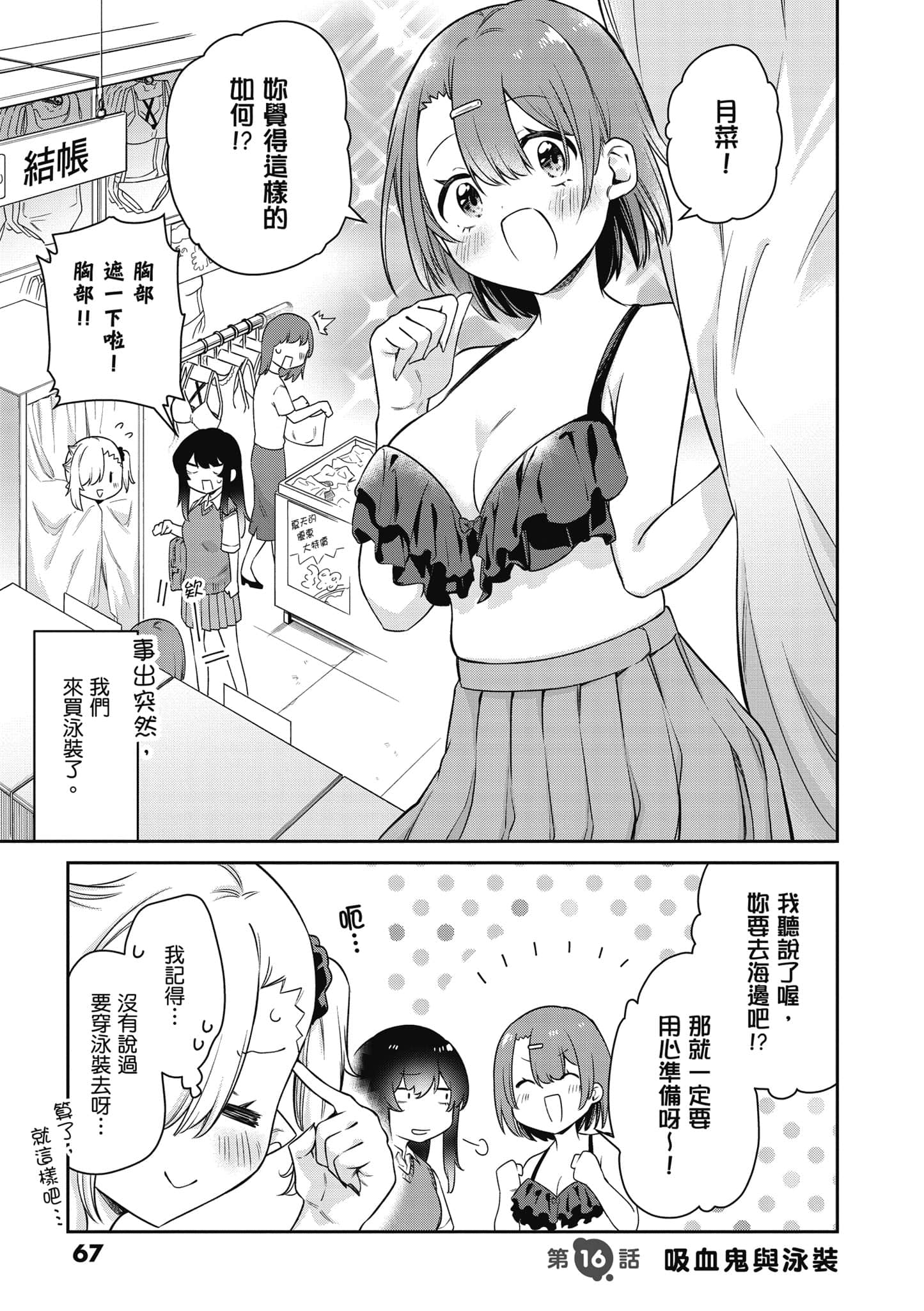 Page 68