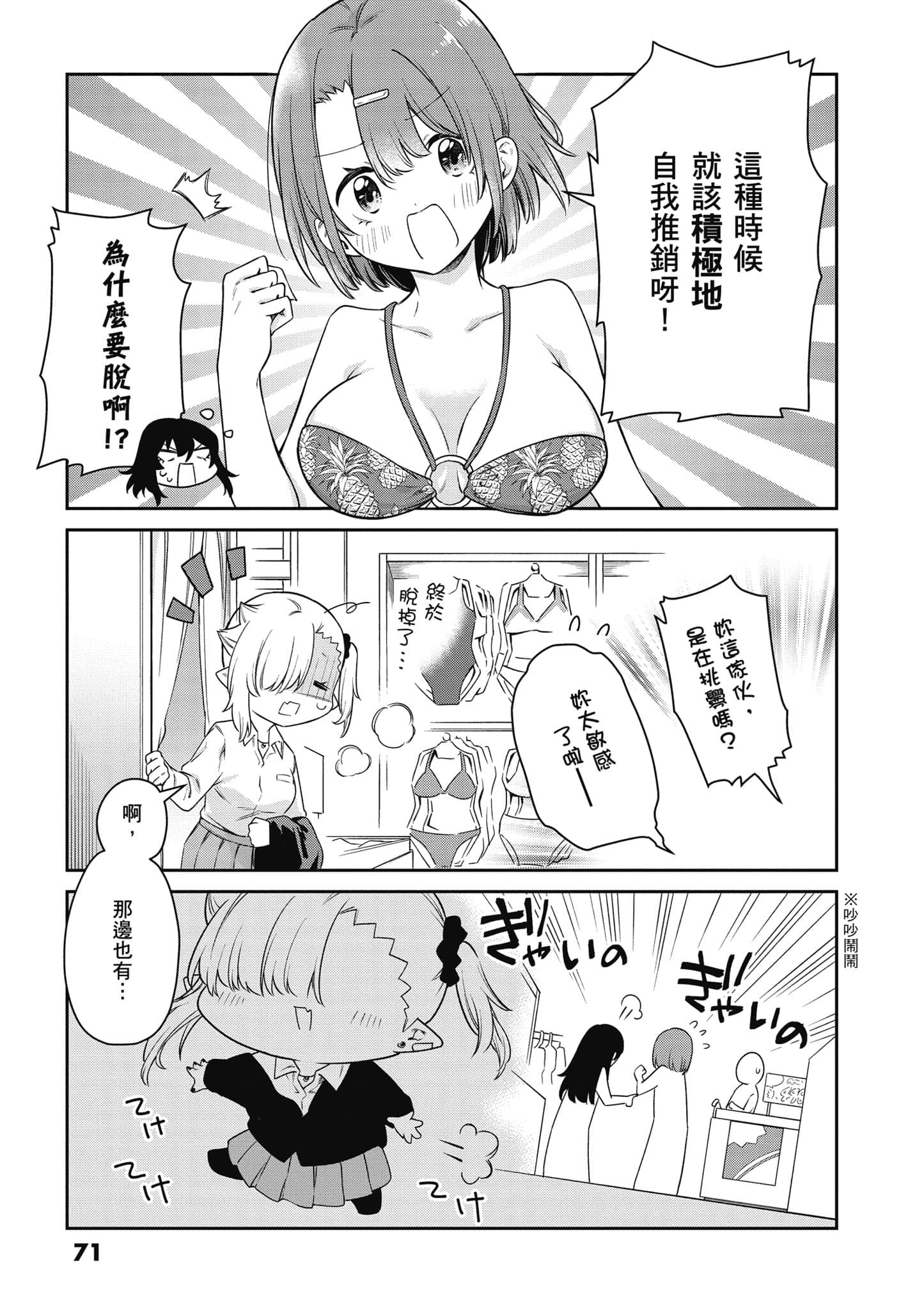 Page 72