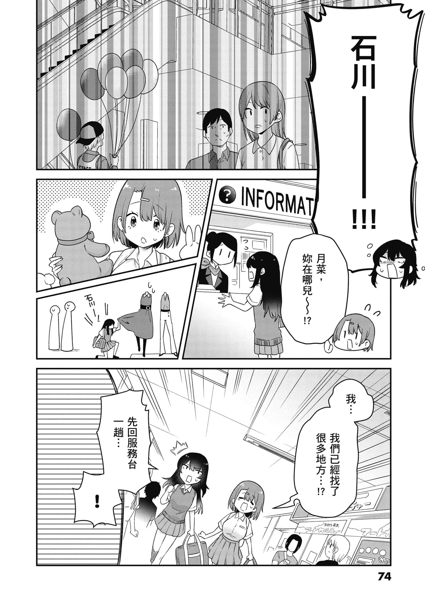 Page 75