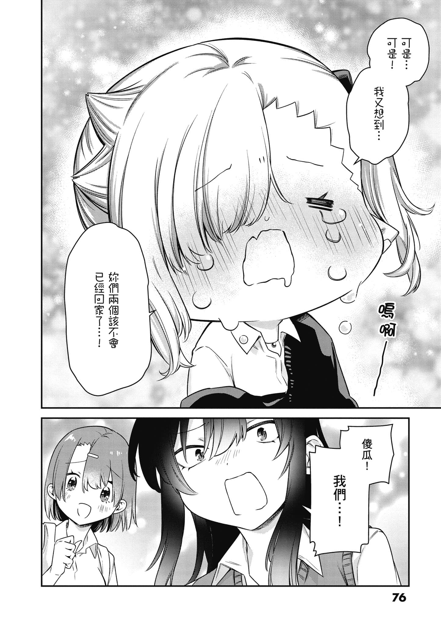 Page 77