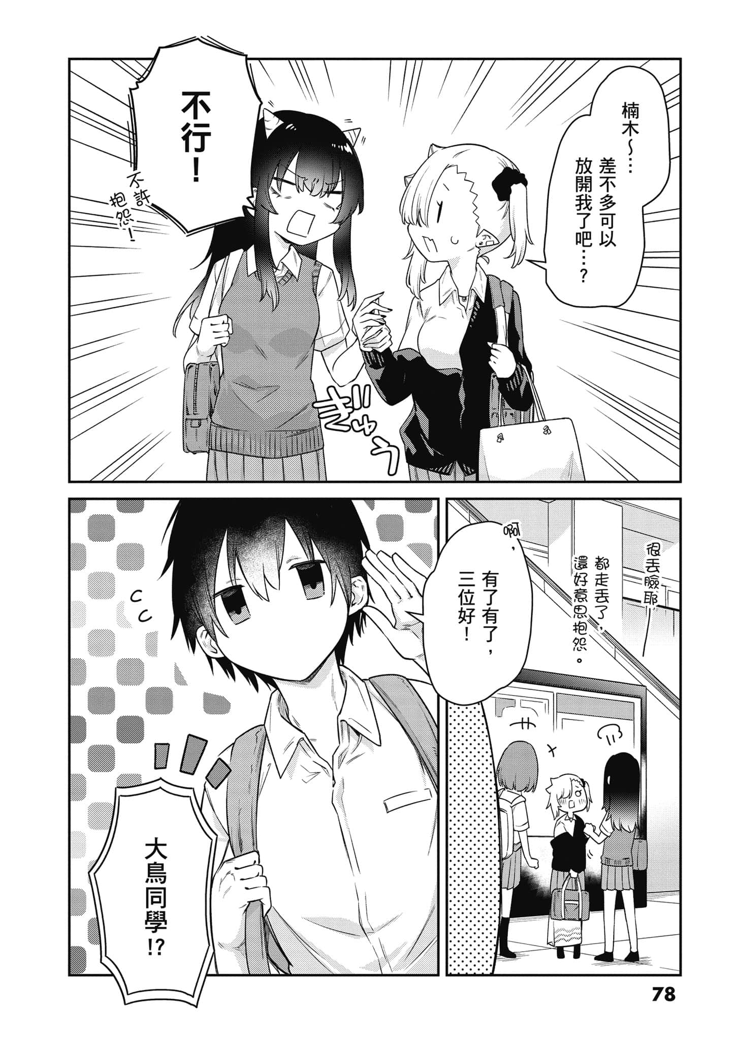 Page 79