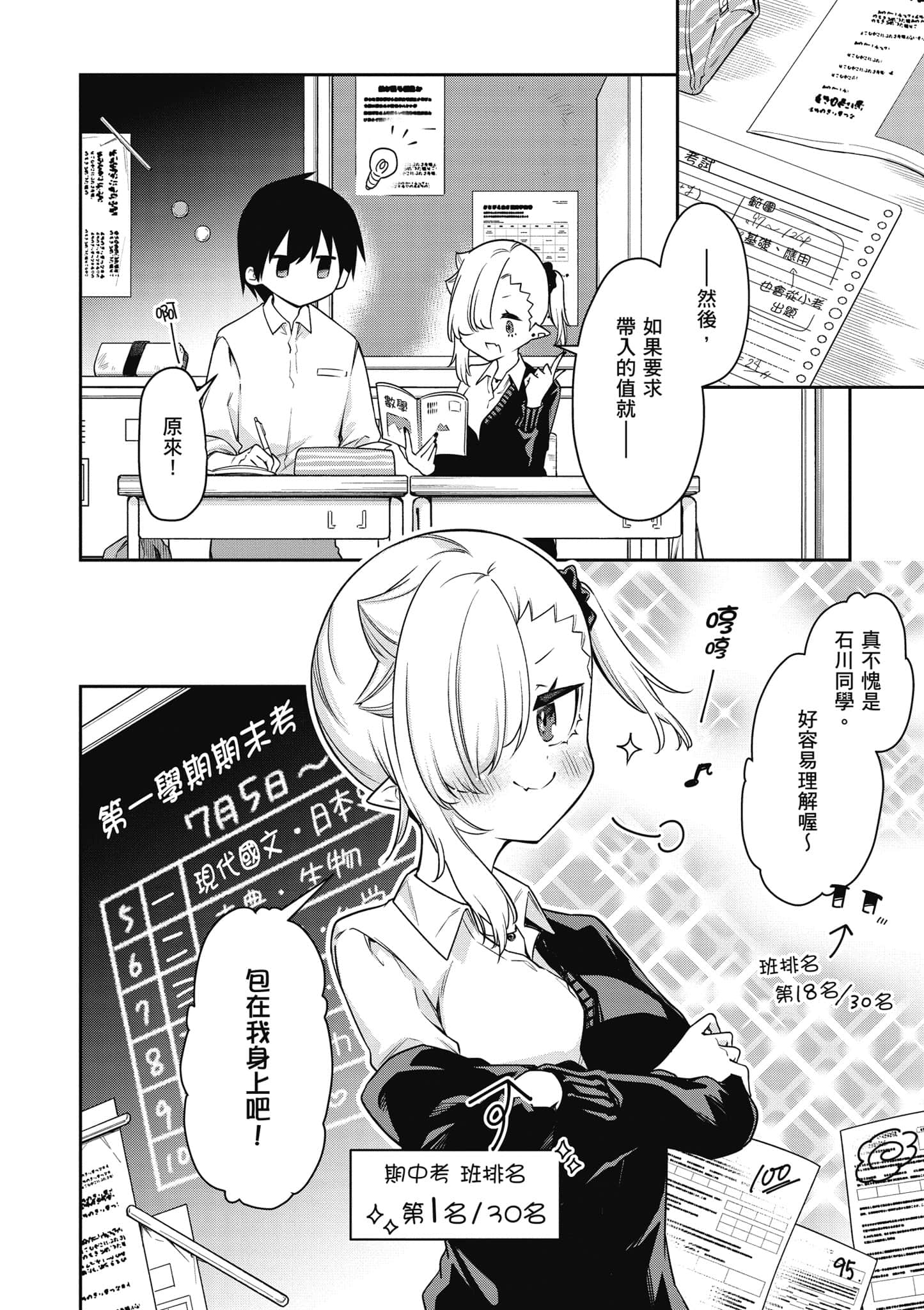 Page 83