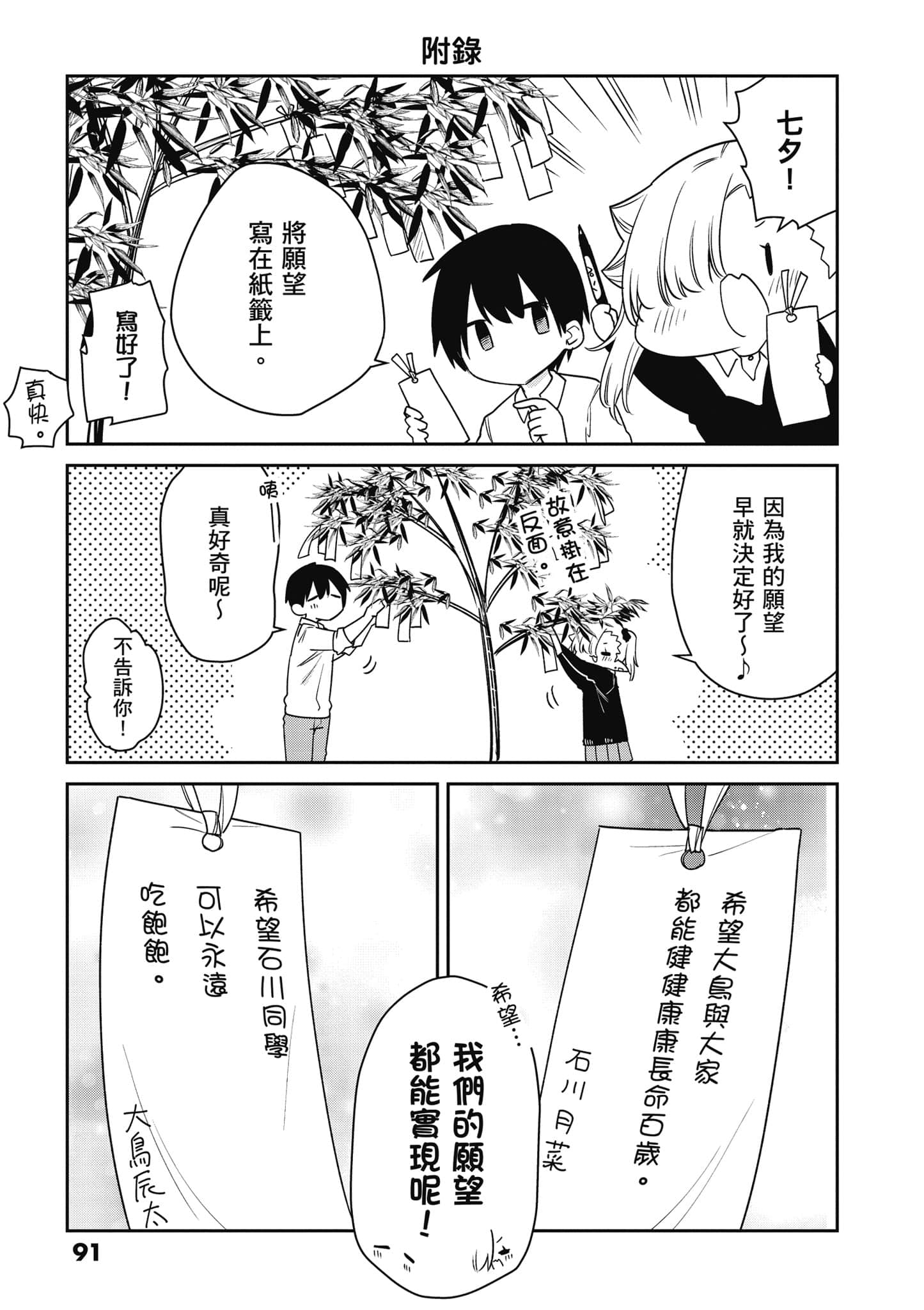 Page 92